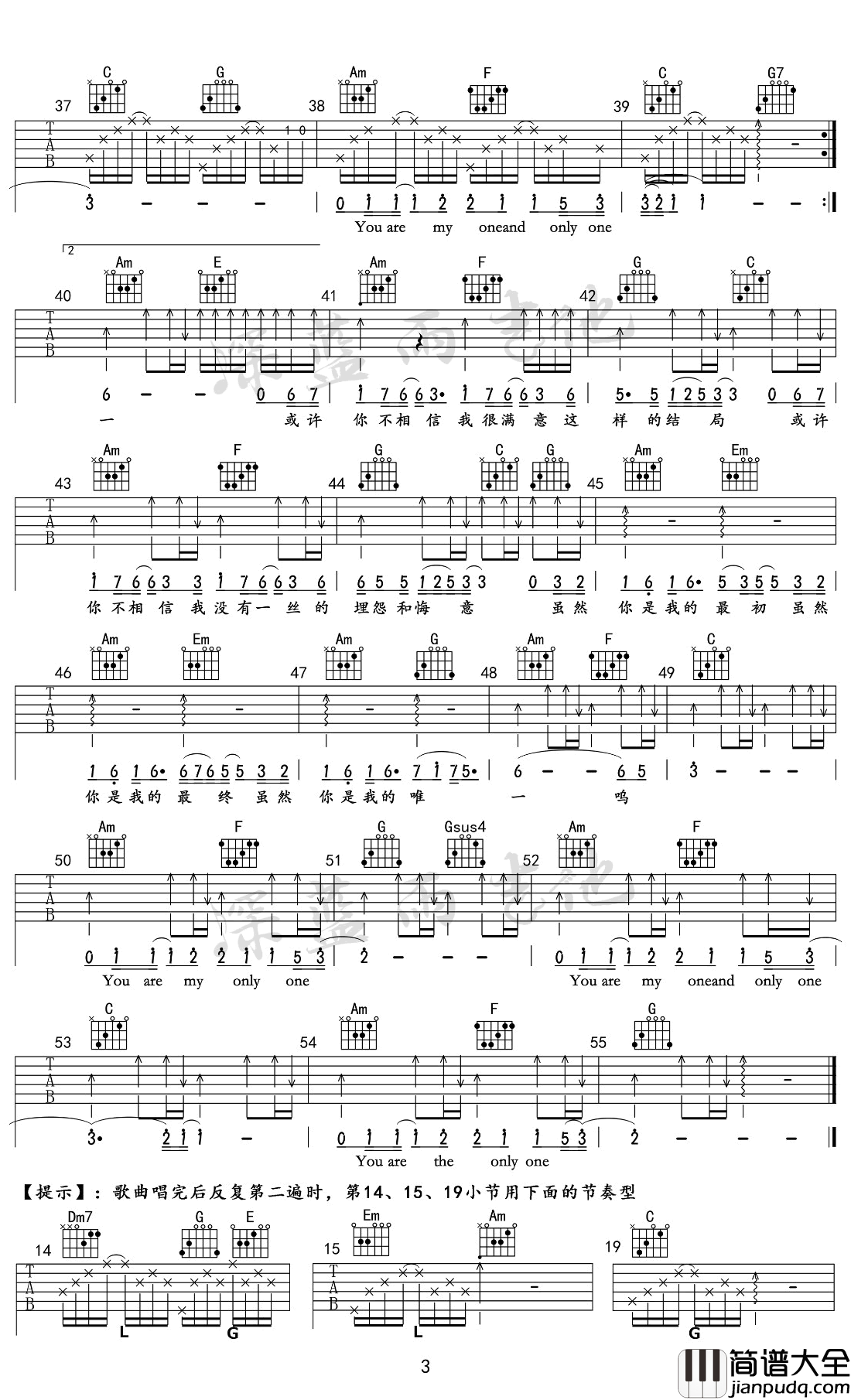 你是我的唯一吉他谱_C调指法_林俊杰