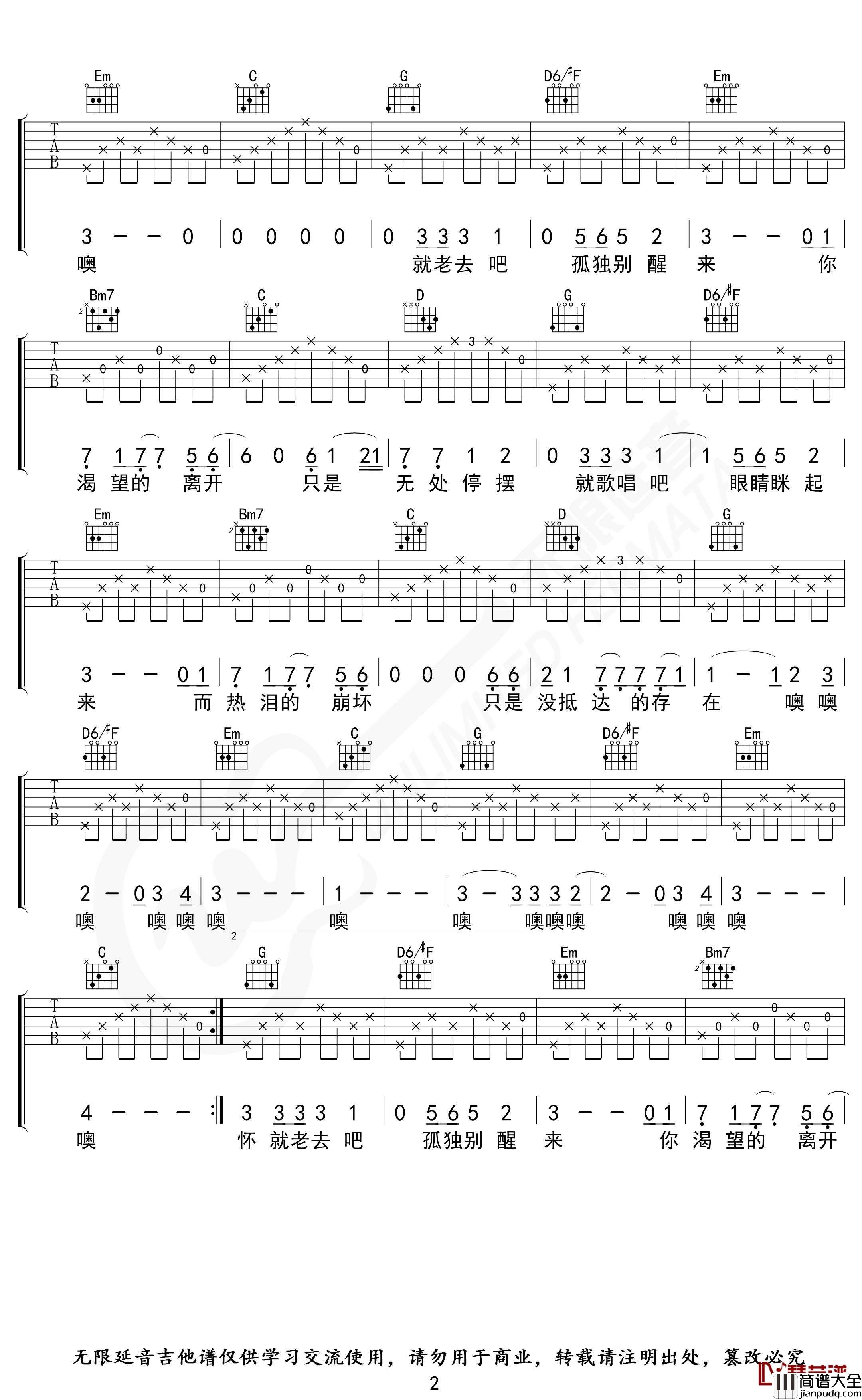 理想三旬吉他谱_G调_陈鸿宇_无限延音编配