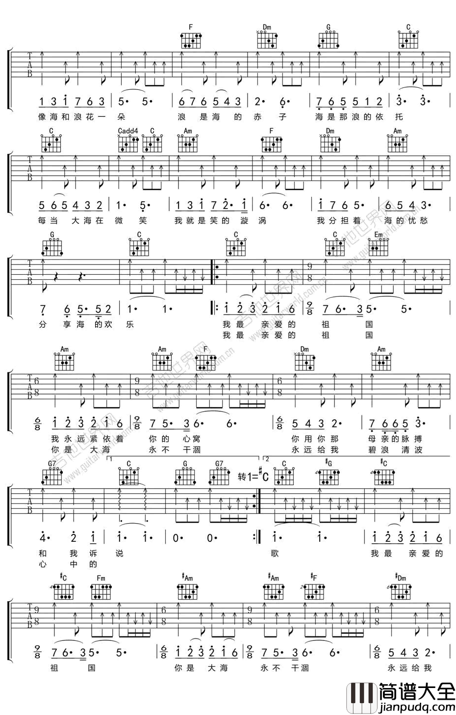 我和我的祖国吉他谱_C调六线谱_陈彼得
