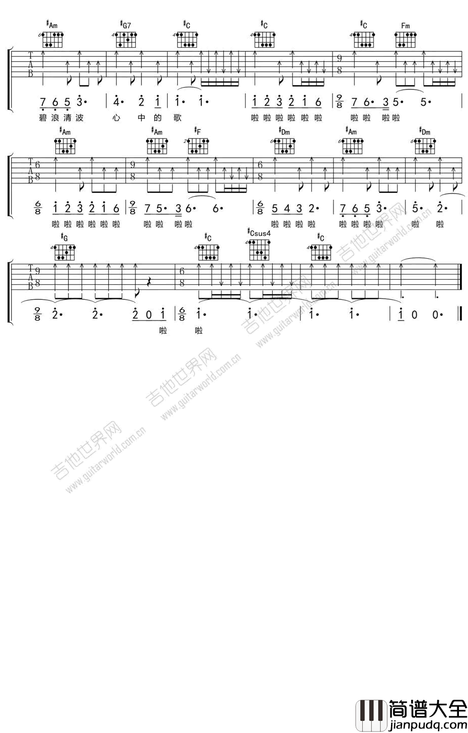 我和我的祖国吉他谱_C调六线谱_陈彼得