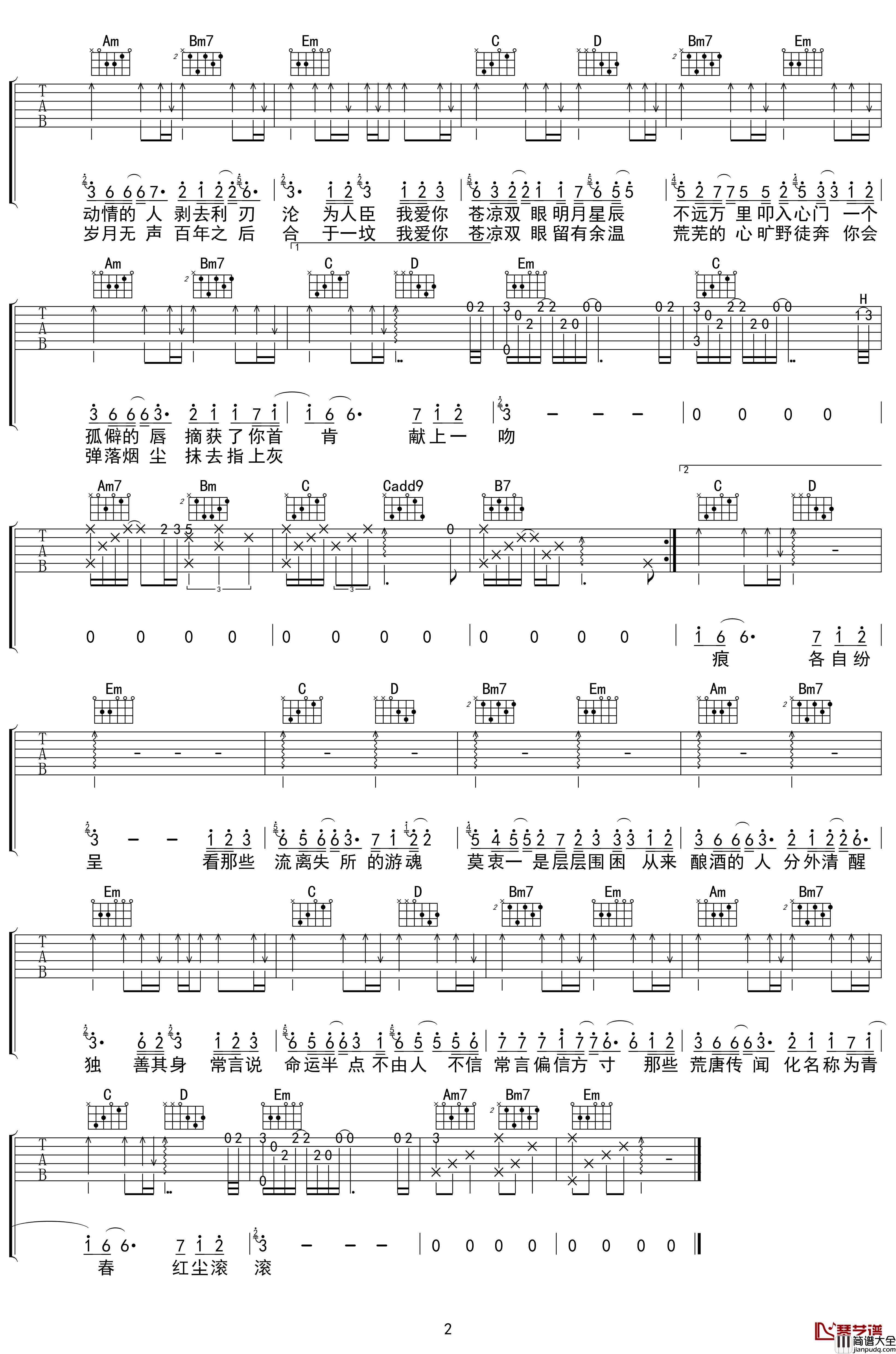 九万字吉他谱_G调弹唱谱_黄诗扶_吴先生TAB【附示范音频】