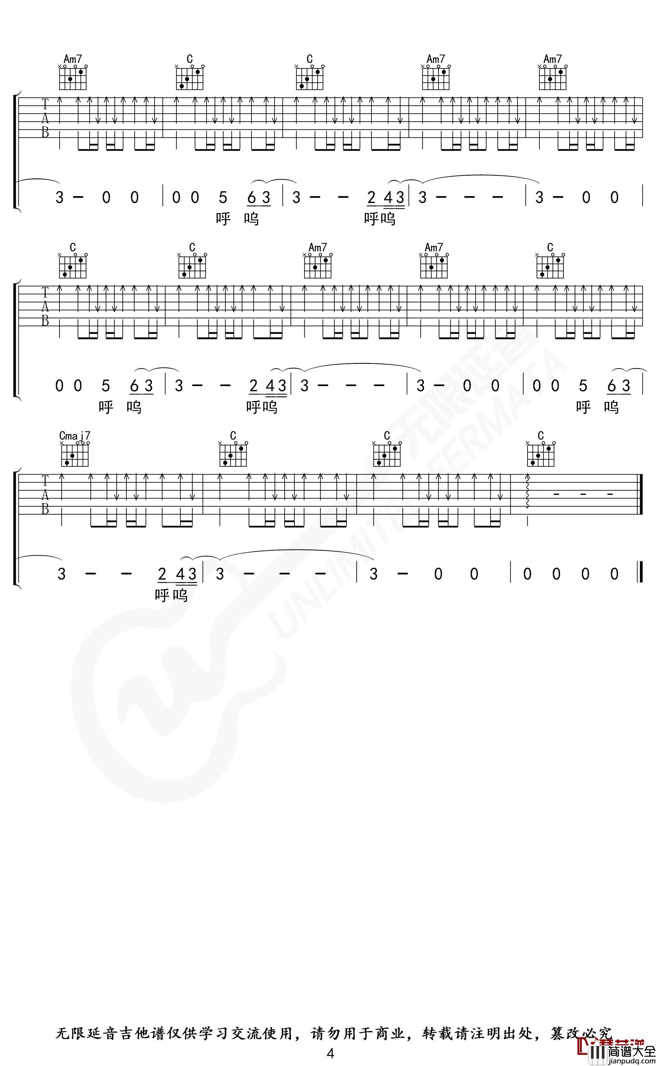 不说吉他谱_C调指法_李荣浩_无限延音编配