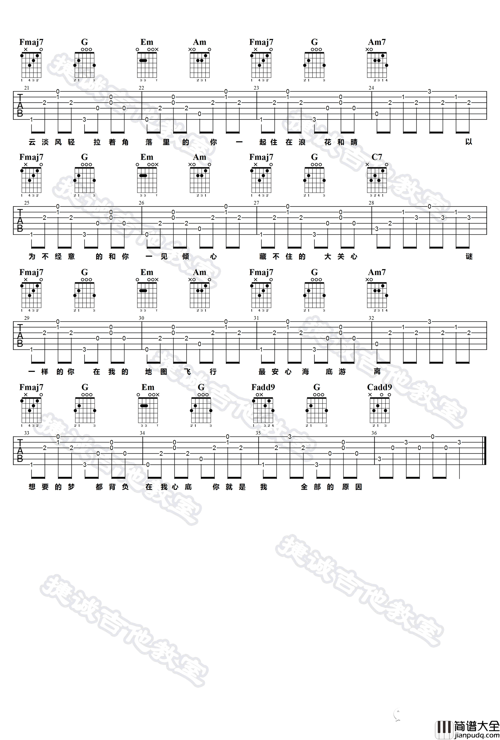 云淡风轻吉他谱_王欣宇/沈以诚_弹唱六线谱