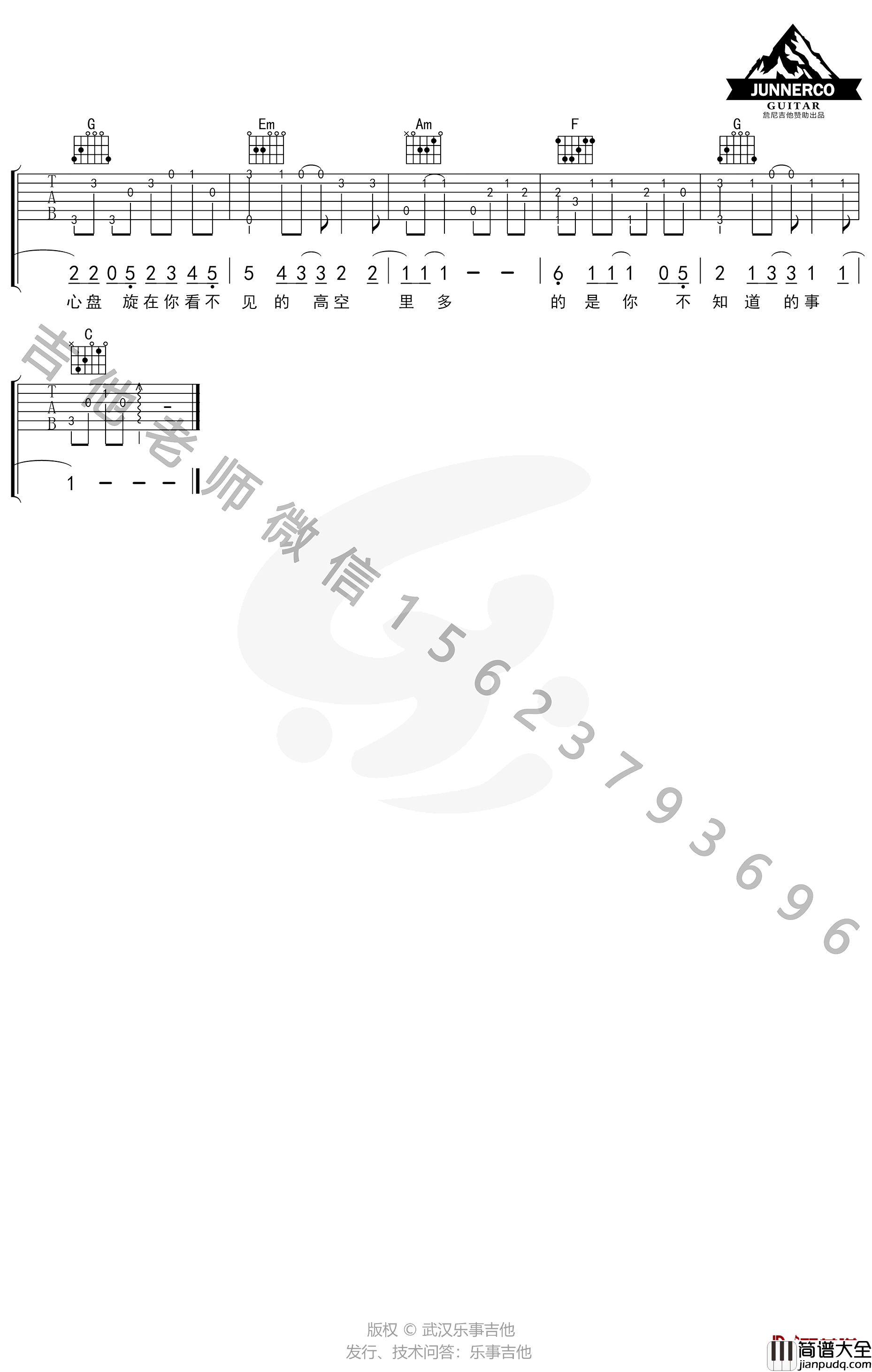你不知道的事吉他指弹谱_C调_王力宏