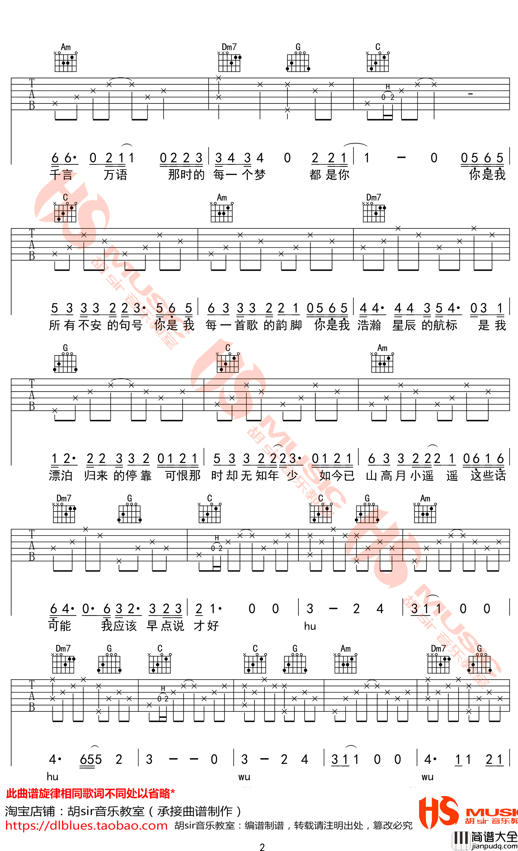 晚安吉他谱_C调六线谱_奥博