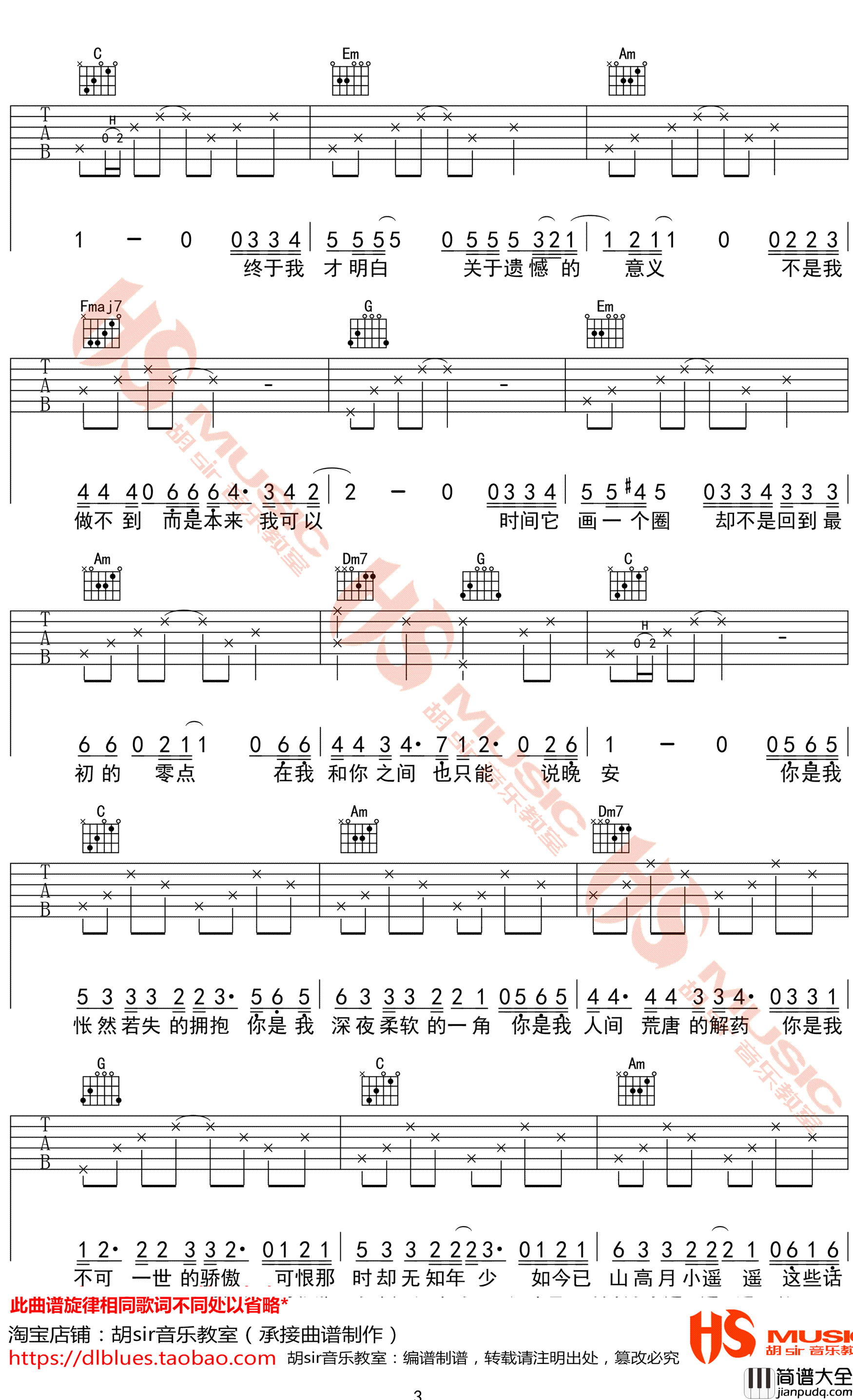 晚安吉他谱_C调六线谱_奥博