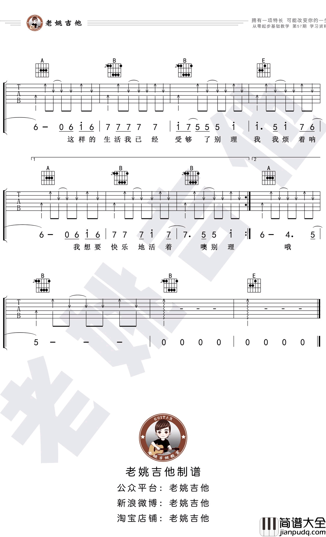 结果吉他谱_E调指法_Re指型_花儿乐队