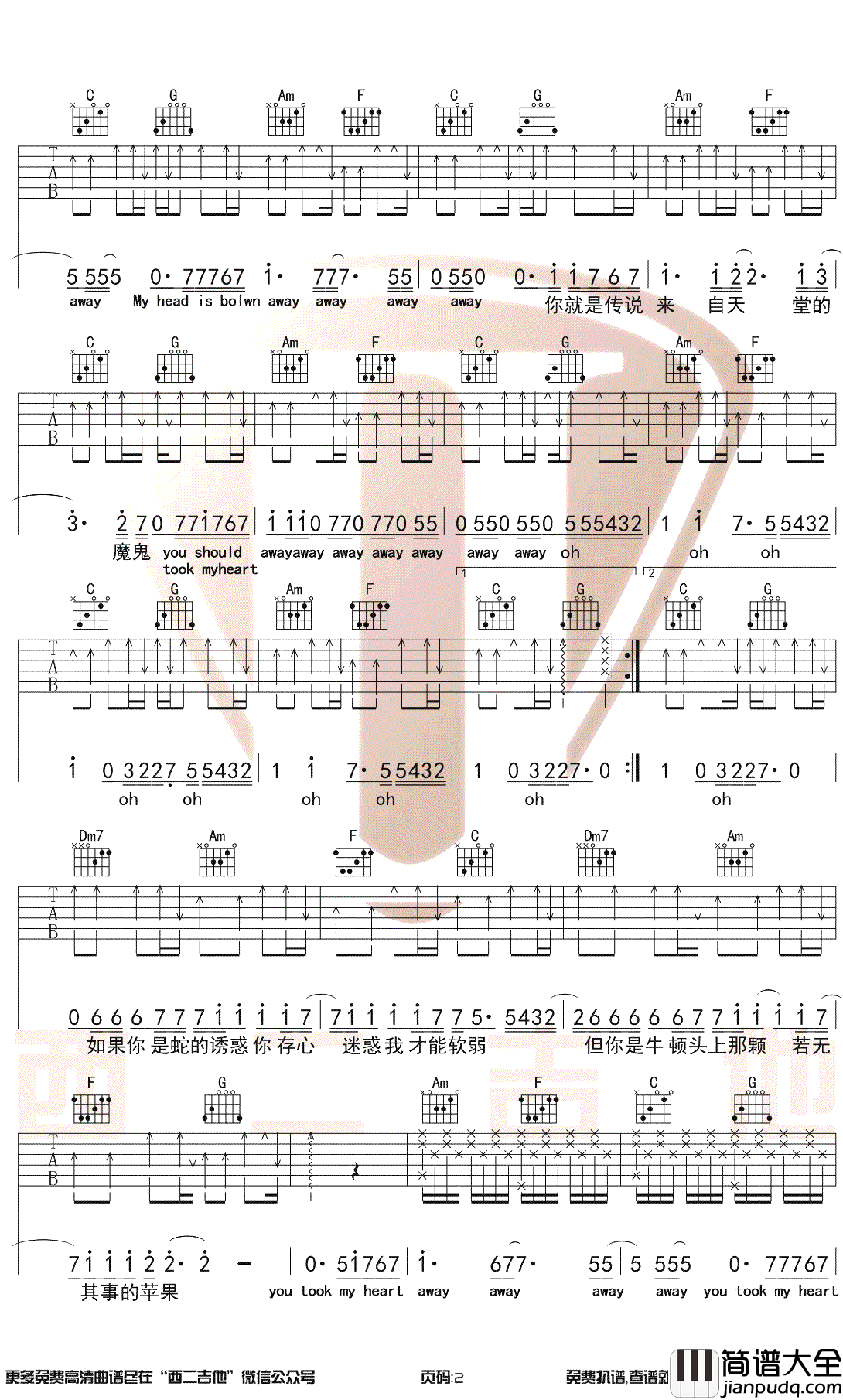 来自天堂的魔鬼吉他谱_G调男生版_邓紫棋