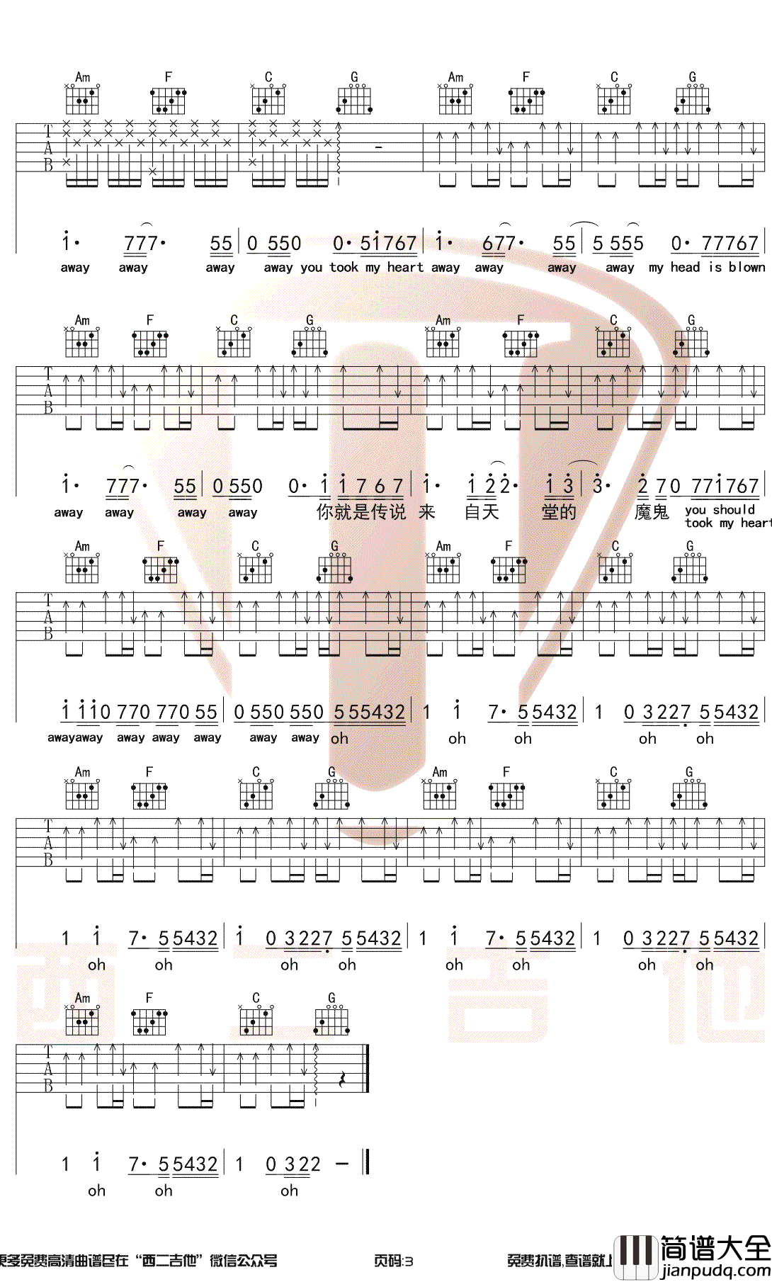 来自天堂的魔鬼吉他谱_G调男生版_邓紫棋