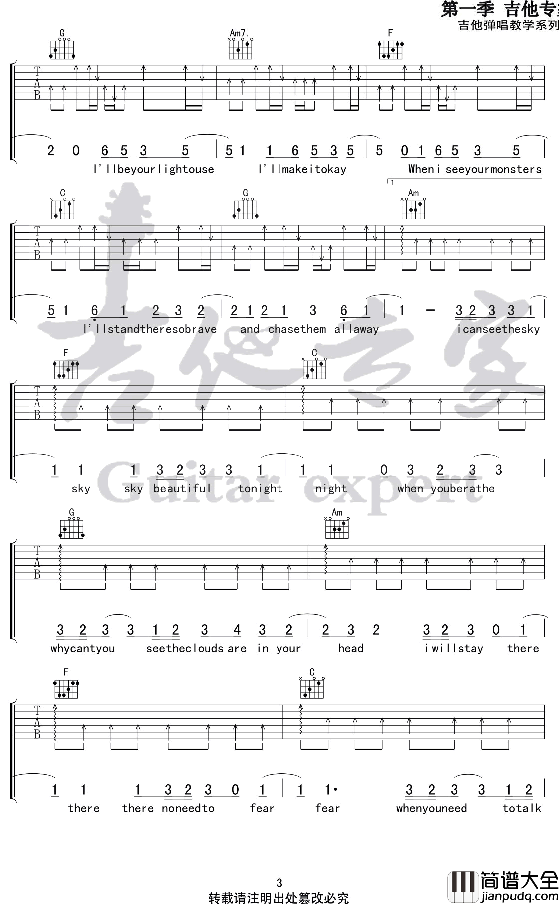 Monsters吉他谱_C调_Katie_Sky