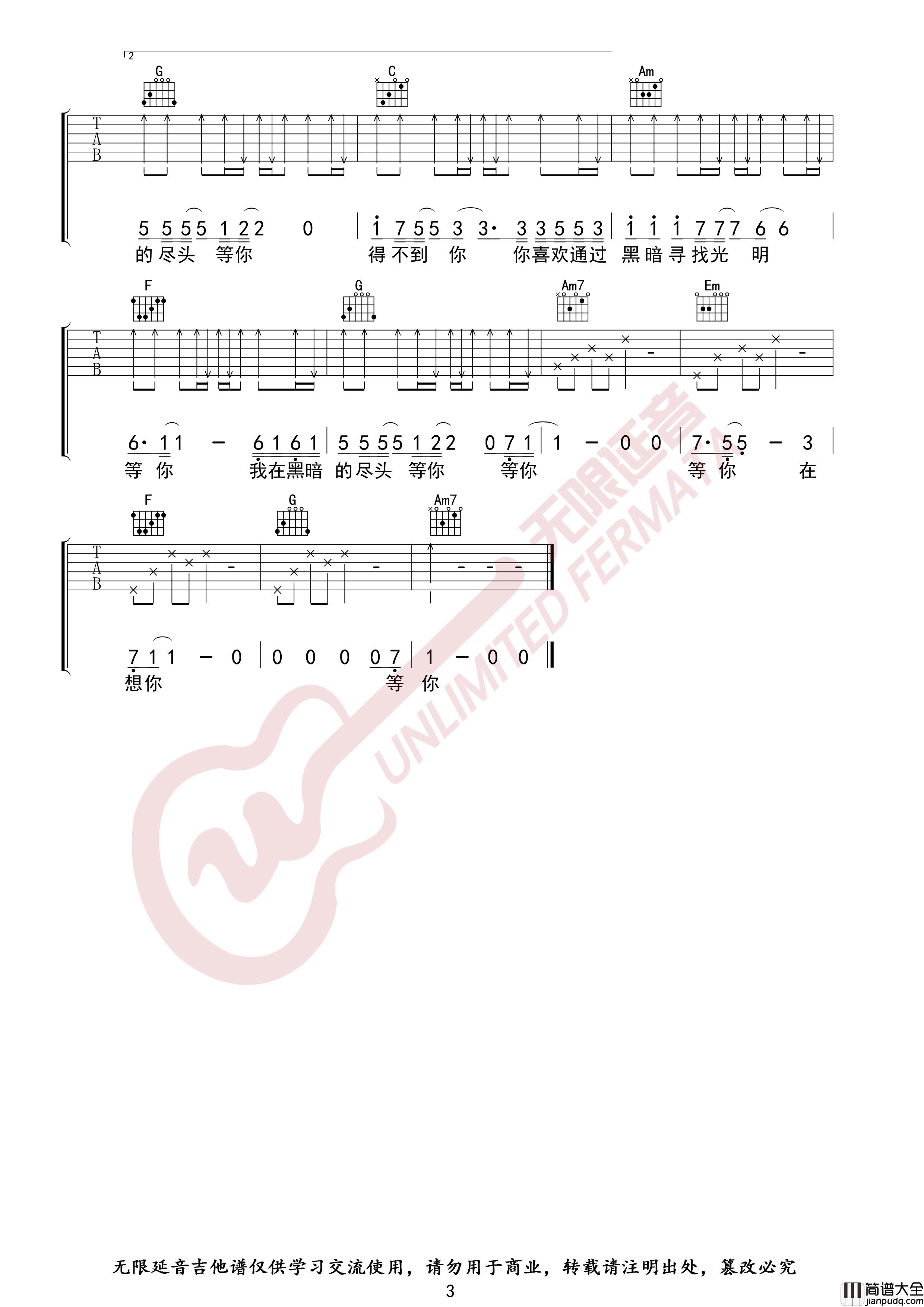 得不到你吉他谱_C调指法_隔壁老樊_无限延音编配