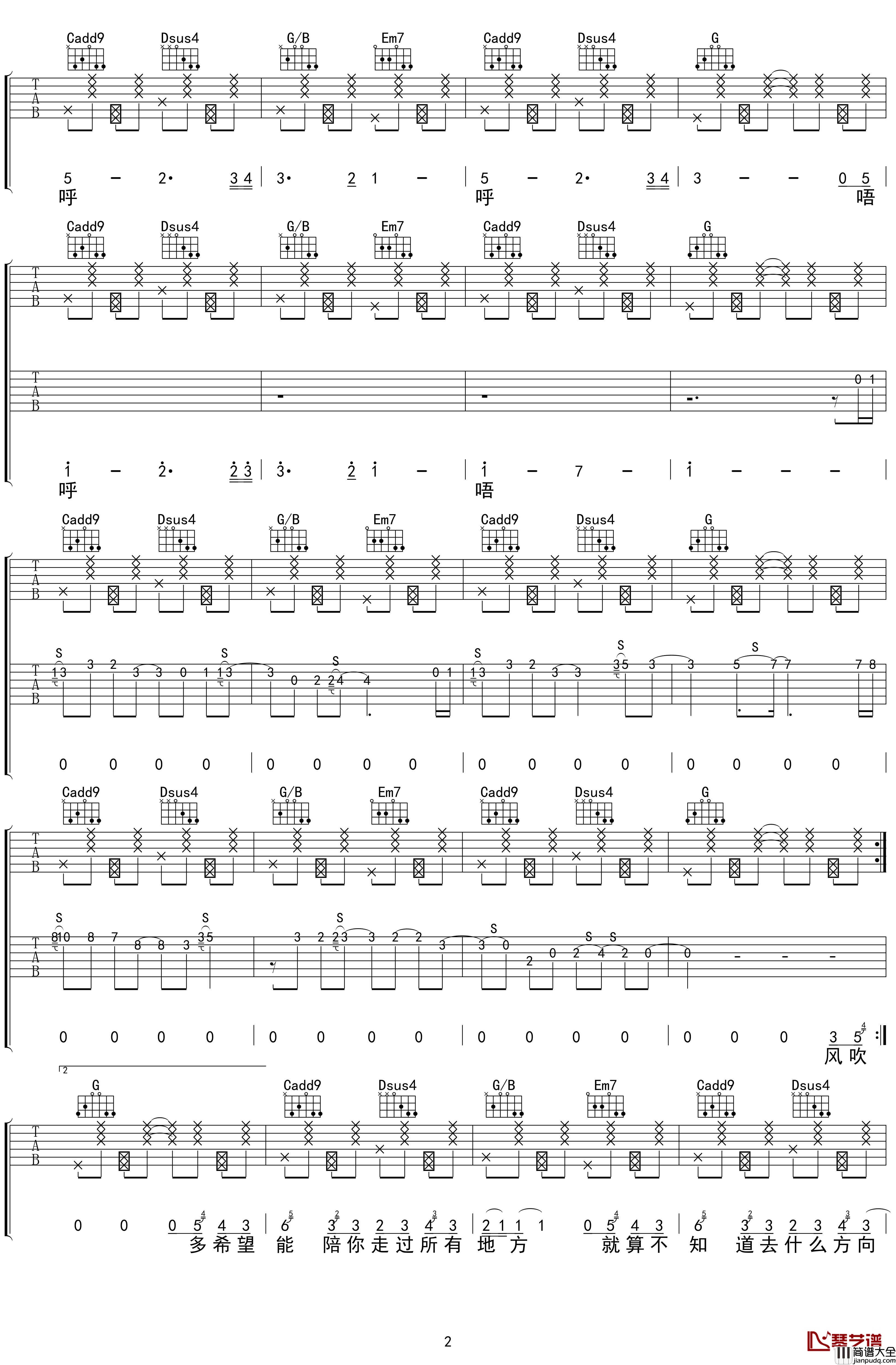 夏风吉他谱_G调_Gifty_吴先生TAB制谱【附示范音频】