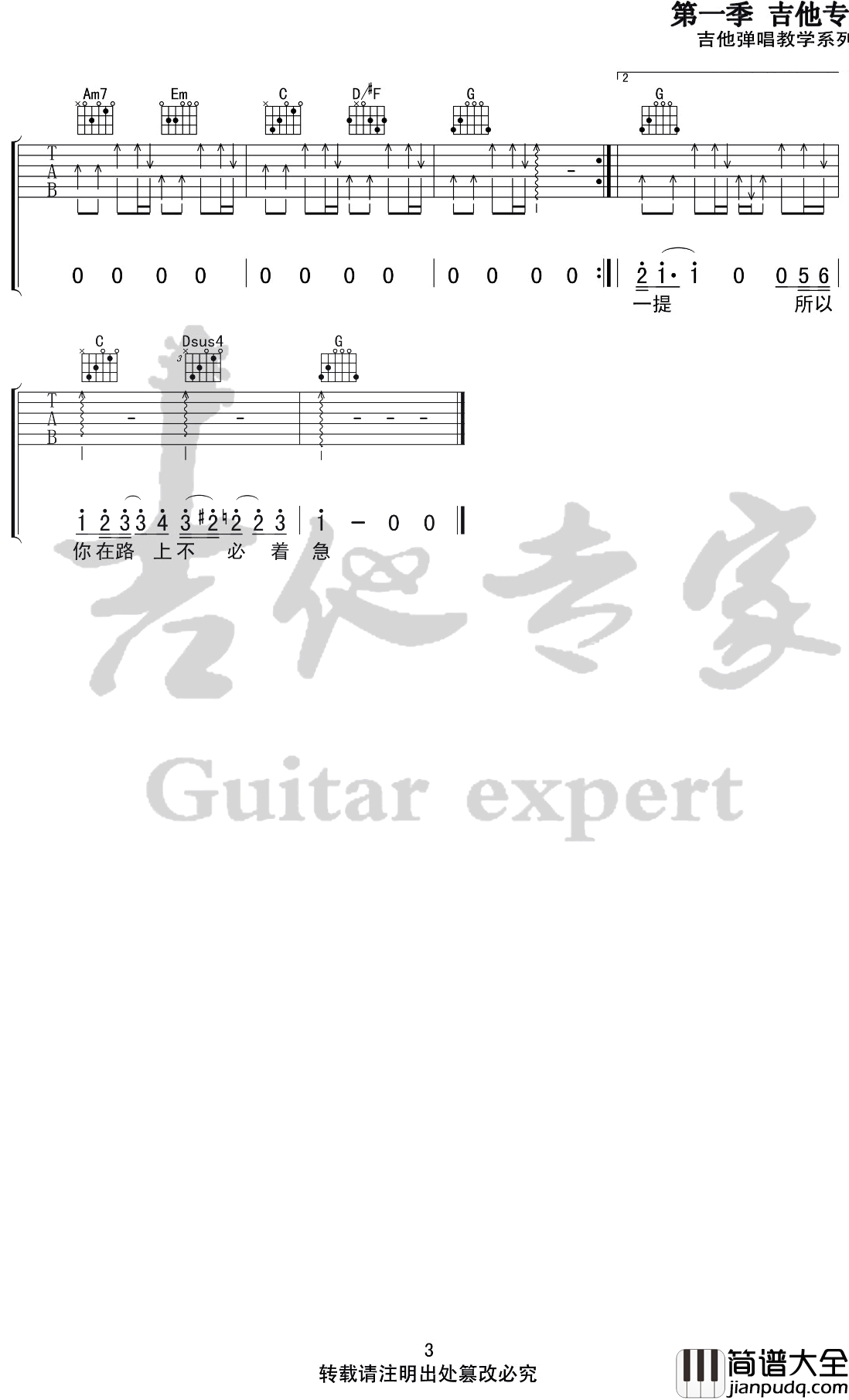 等你的日子不值一提吉他谱_G调_焦迈奇_带着爸爸去留学_插曲