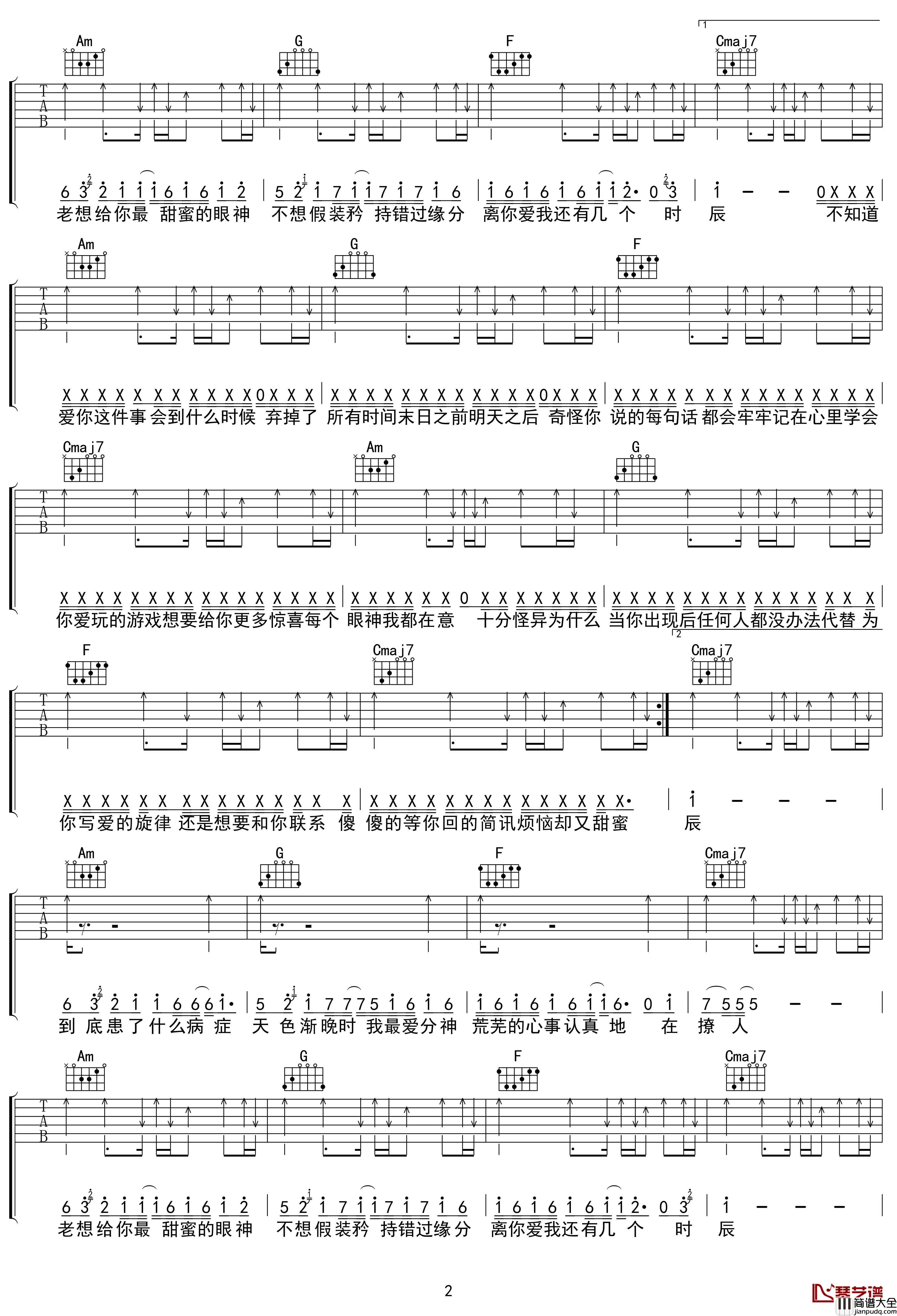 祝你爱我到天荒地老吉他谱_C调_颜人中/毛衍七_吴先生TAB【附示范音频】