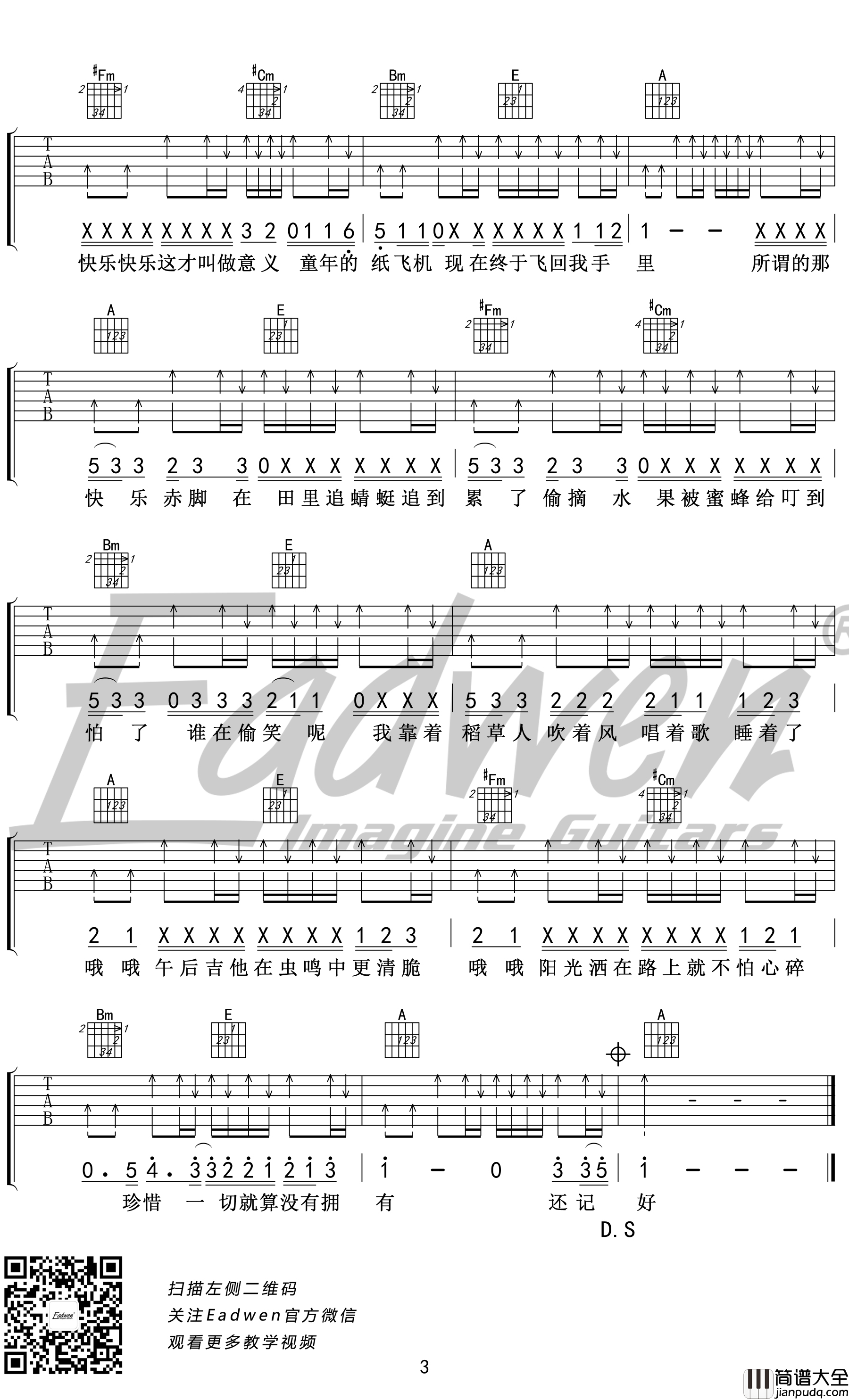 稻香吉他谱_A调_周杰伦_爱德文吉他教室出品
