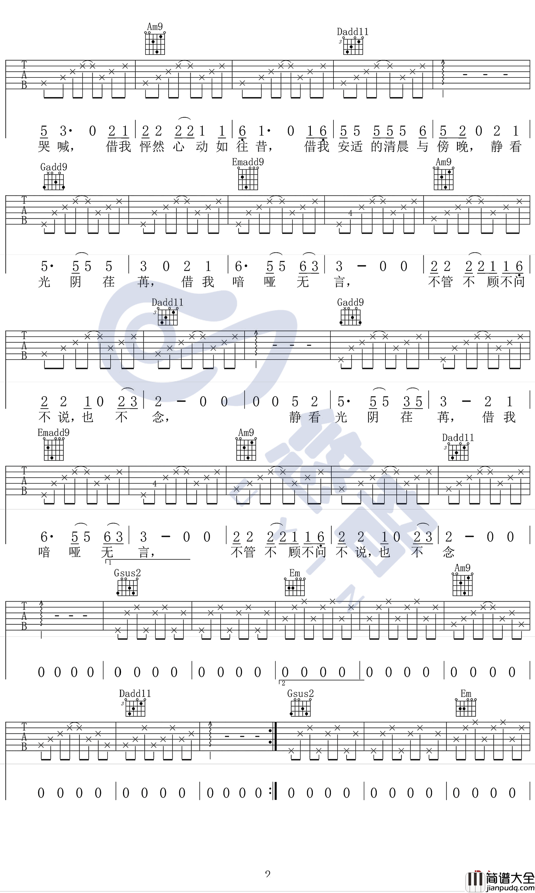 借我吉他谱_G调吉他弹唱谱_谢春花