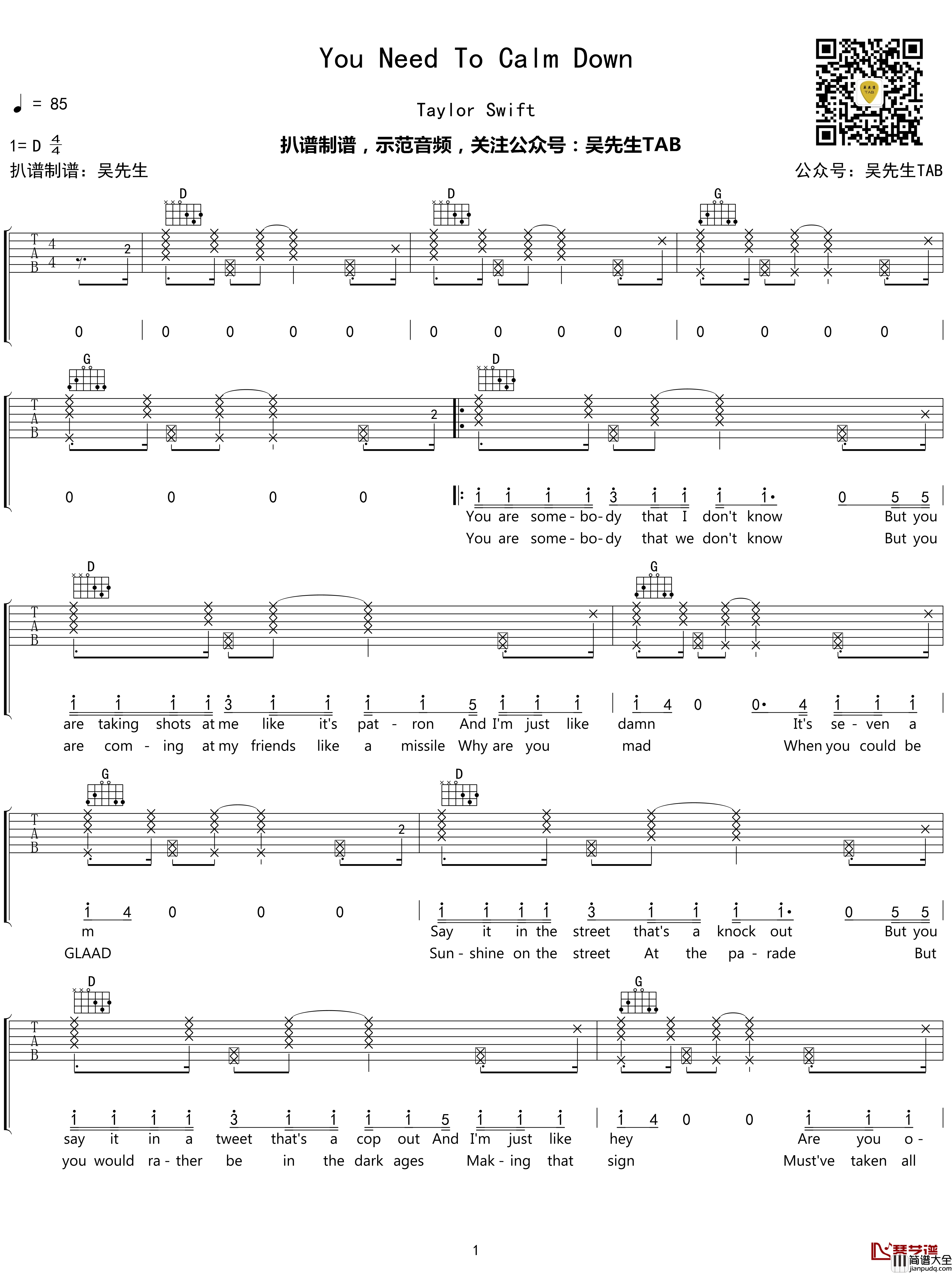 You_Need_To_Calm_Down吉他谱_D调_Taylor_Swift__吴先生TAB【附示范音频】