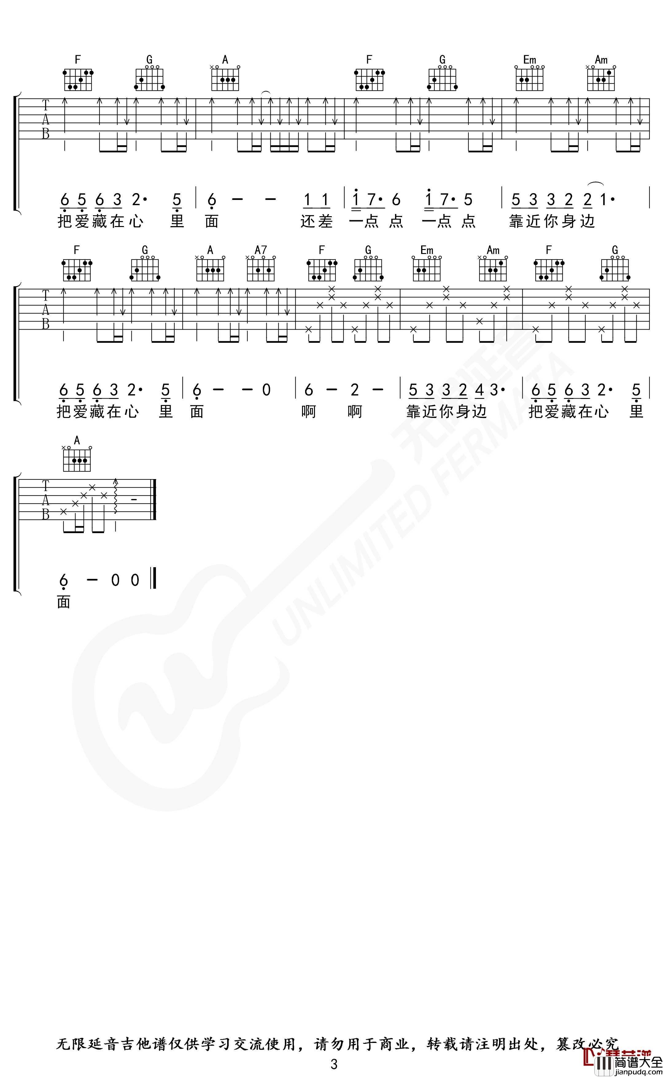 蝴蝶之夏吉他谱_C调指法_房东的猫_无限延音编配