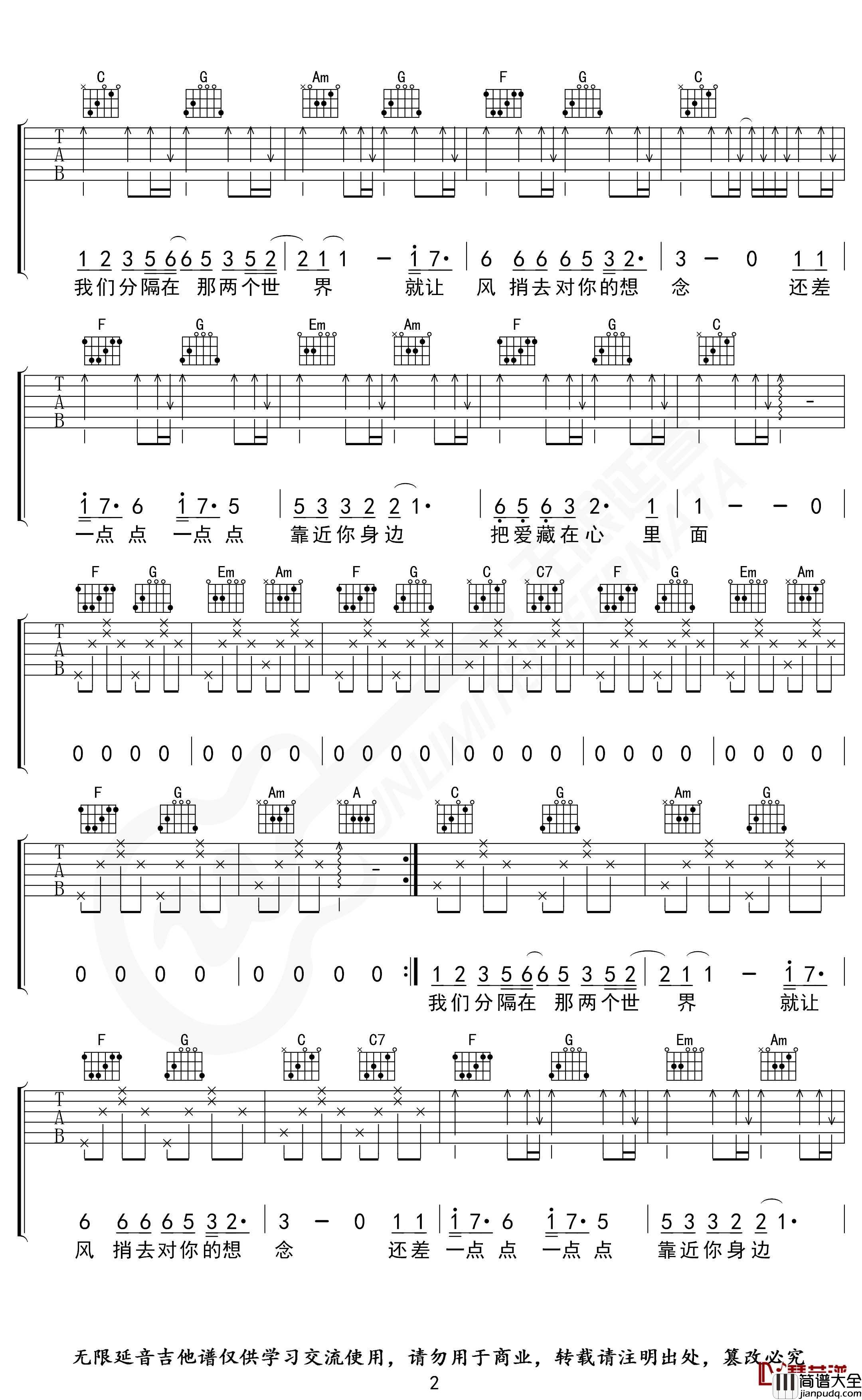 蝴蝶之夏吉他谱_C调指法_房东的猫_无限延音编配