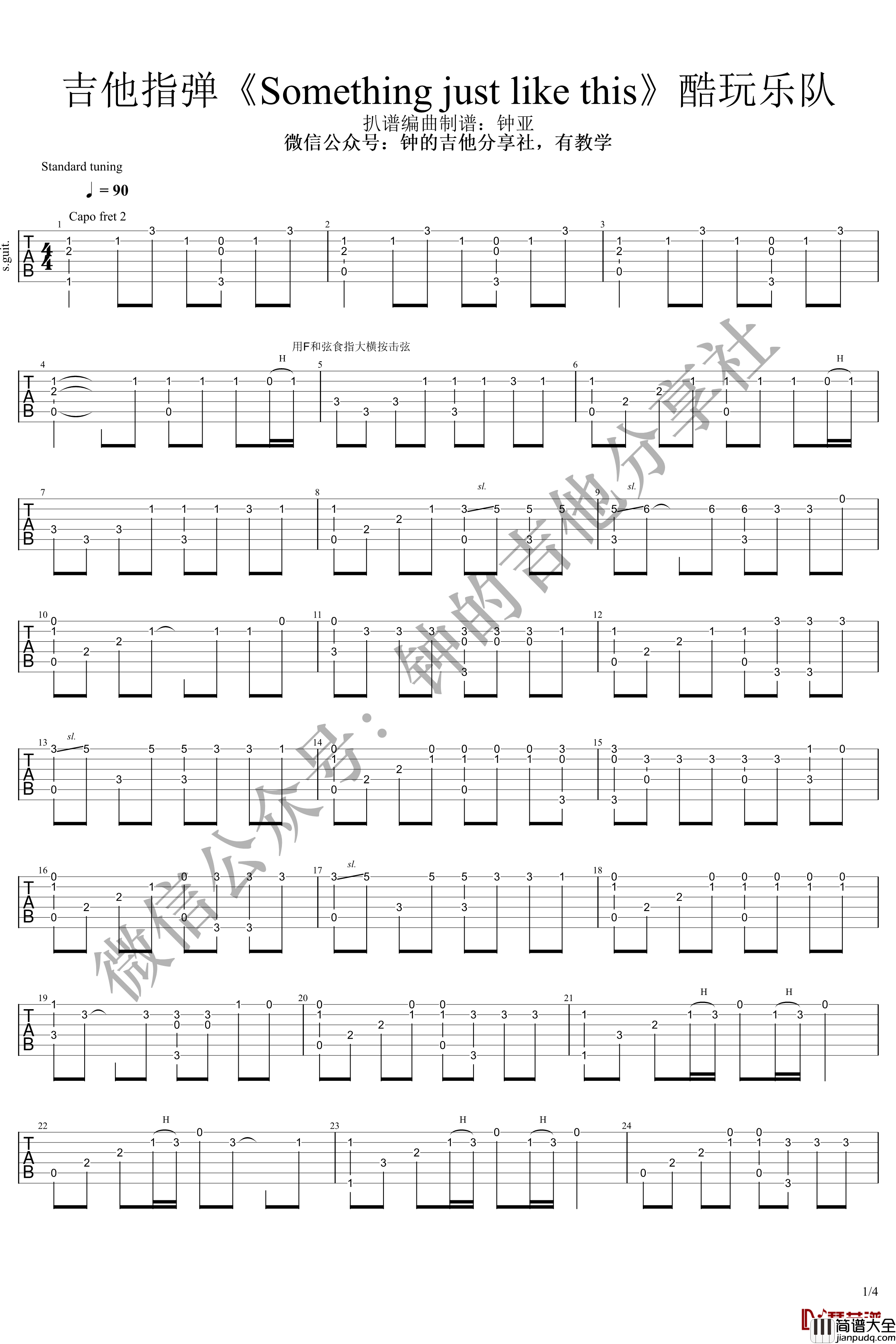 something_just_like_this吉他指弹谱_抒情易学版_酷玩乐队