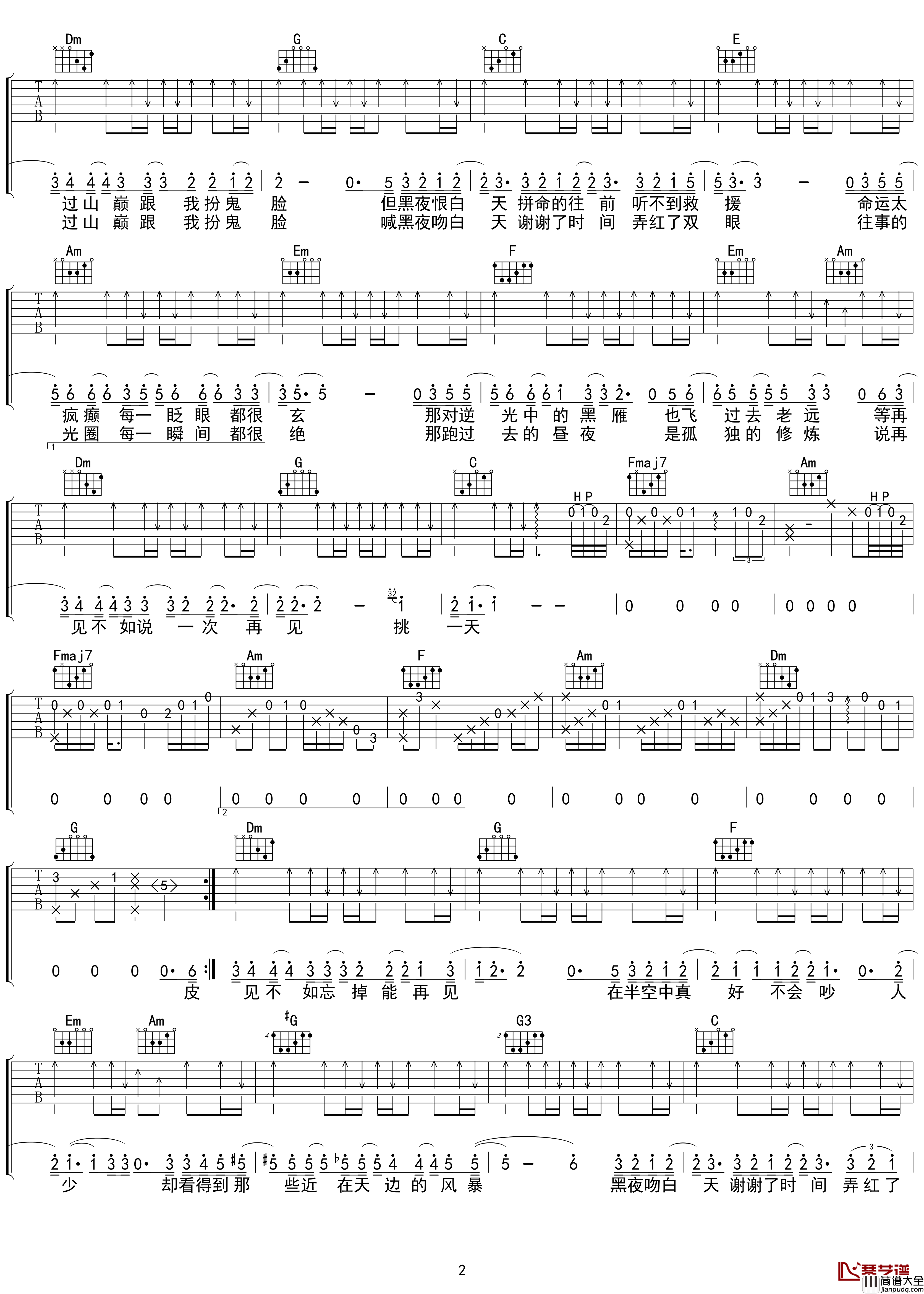 黑夜问白天吉他谱_C调_林俊杰_吴先生TAB【附示范音频】