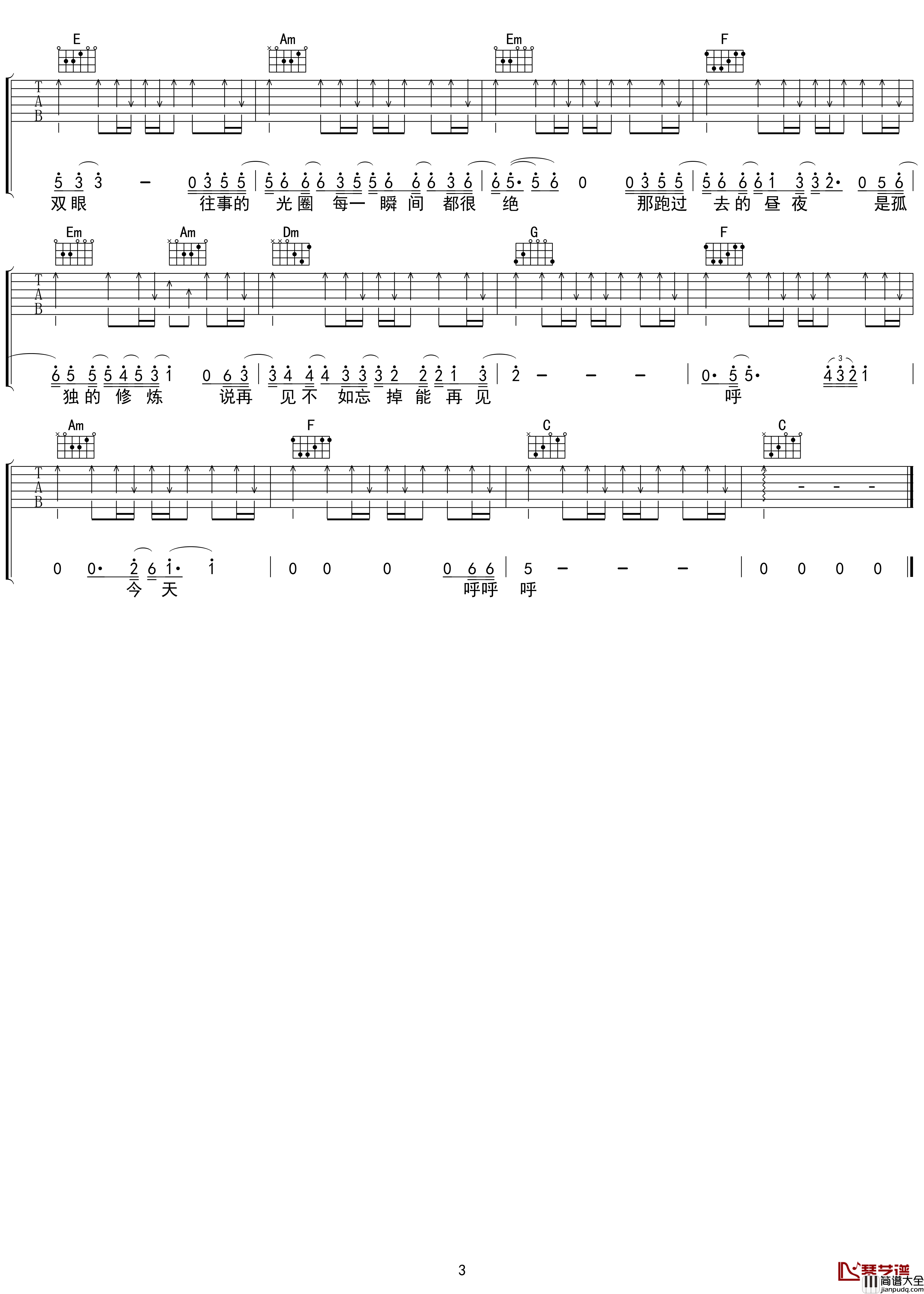 黑夜问白天吉他谱_C调_林俊杰_吴先生TAB【附示范音频】