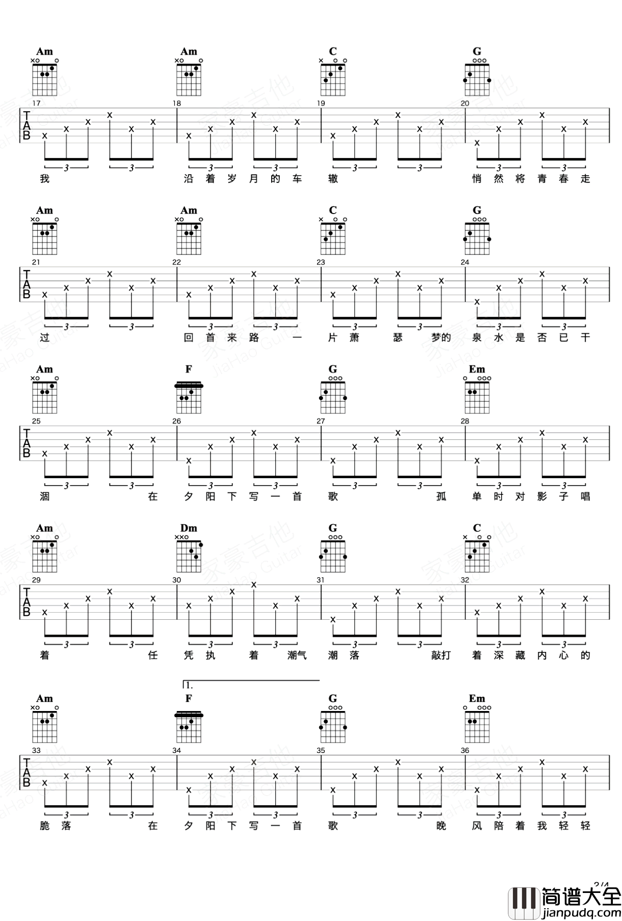 夕阳下的歌吉他谱_C调_夏小虎