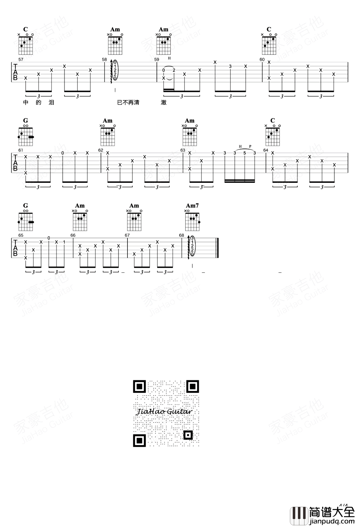 夕阳下的歌吉他谱_C调_夏小虎