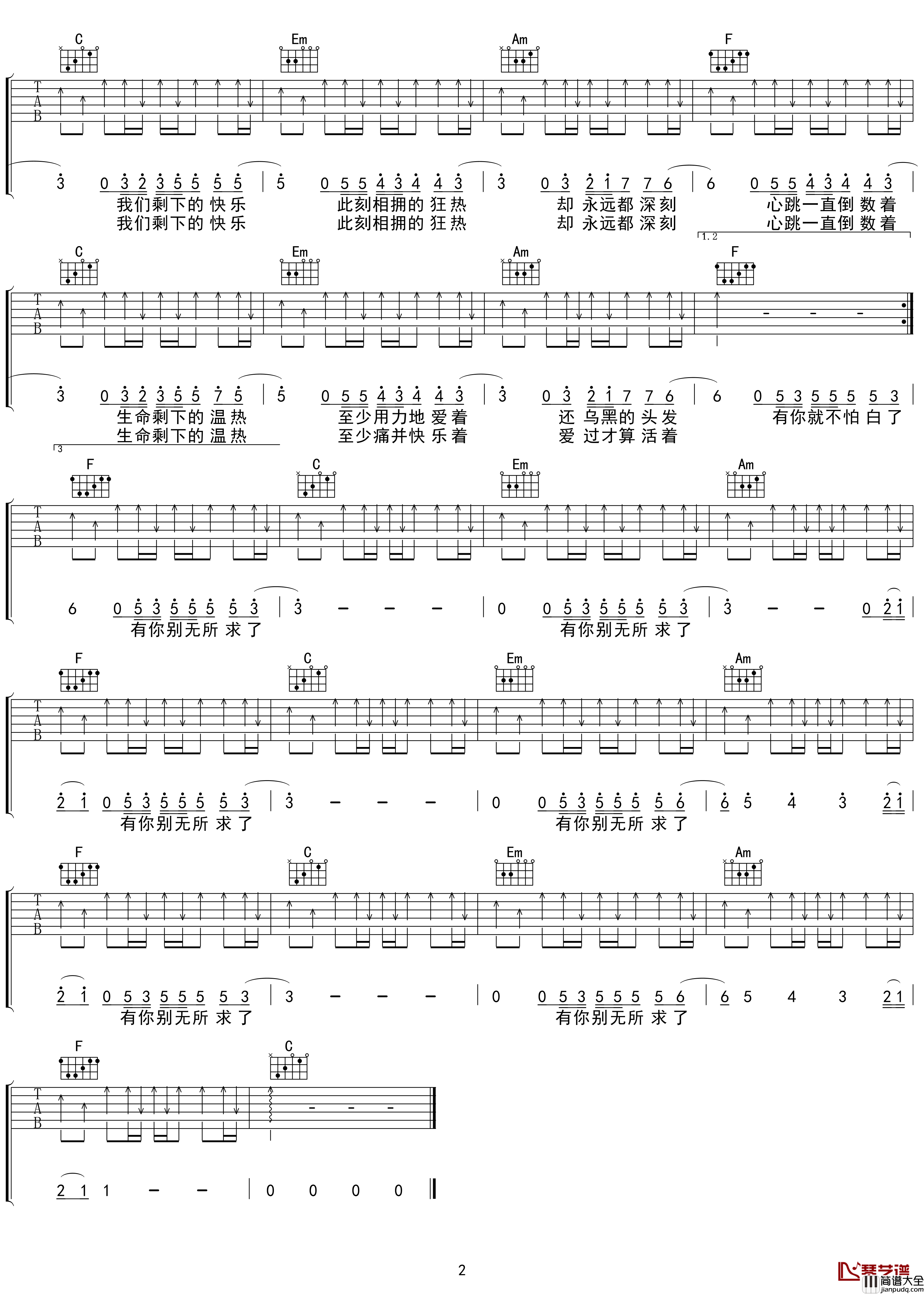 倒数吉他谱_C调_邓紫棋_吴先生TAB制谱【附示范音频】