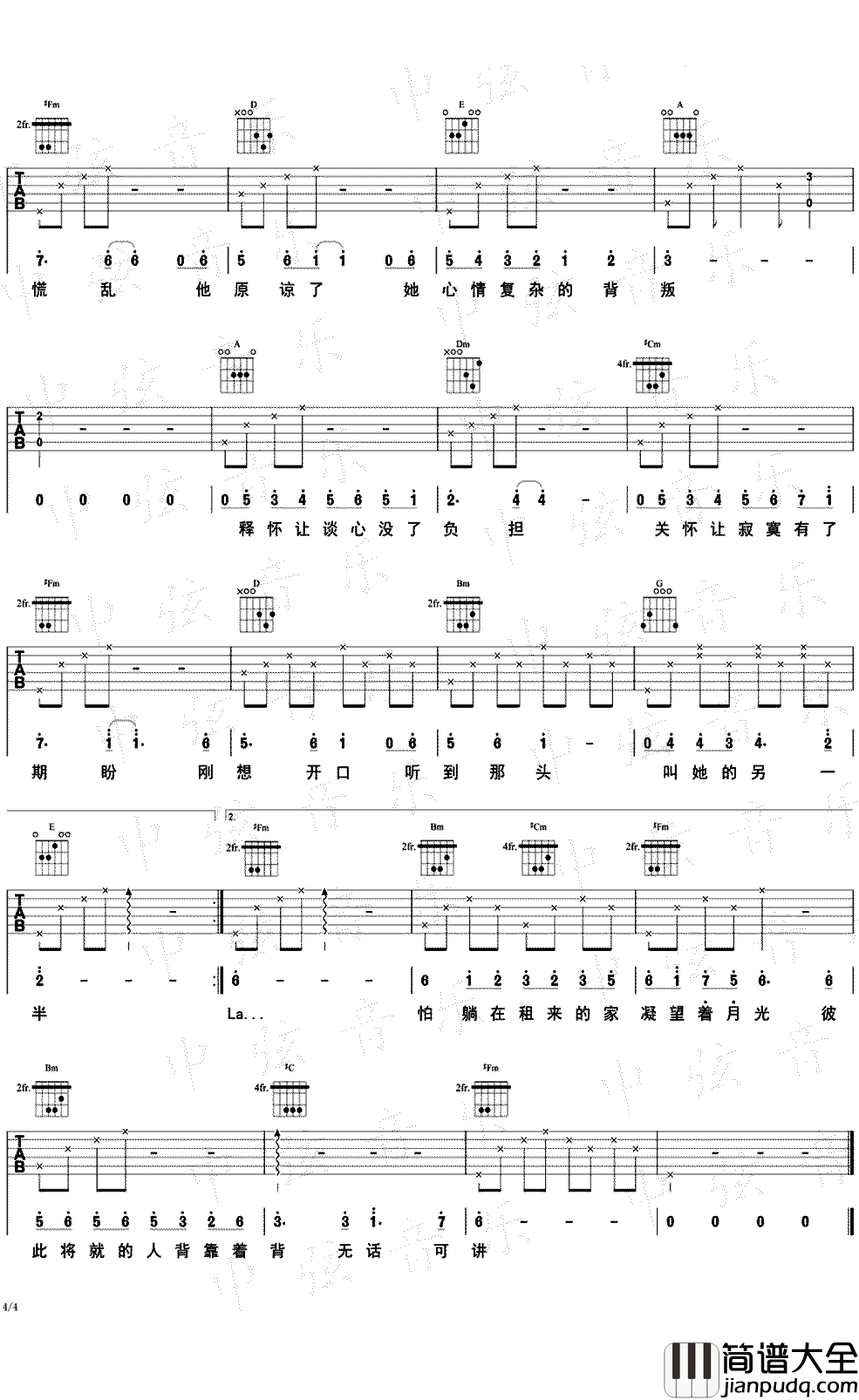 三十而慄吉他谱_A调弹唱谱_郁可唯