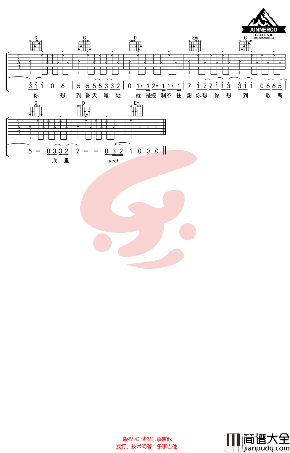 想你吉他谱_G调_陈意涵_新手简单版