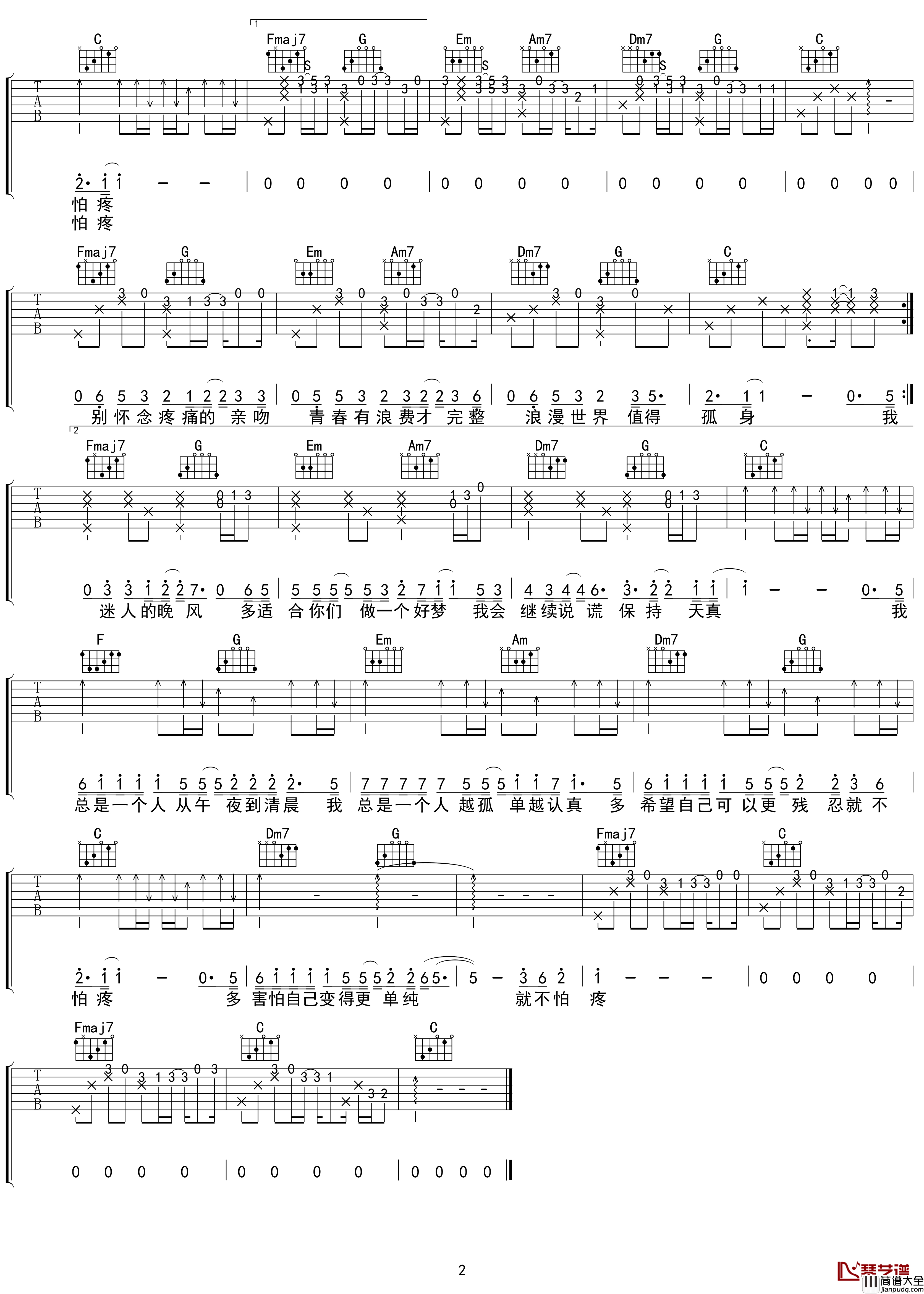 孤身吉他谱_C调_徐秉龙_吴先生TAB制谱【附示范音频】