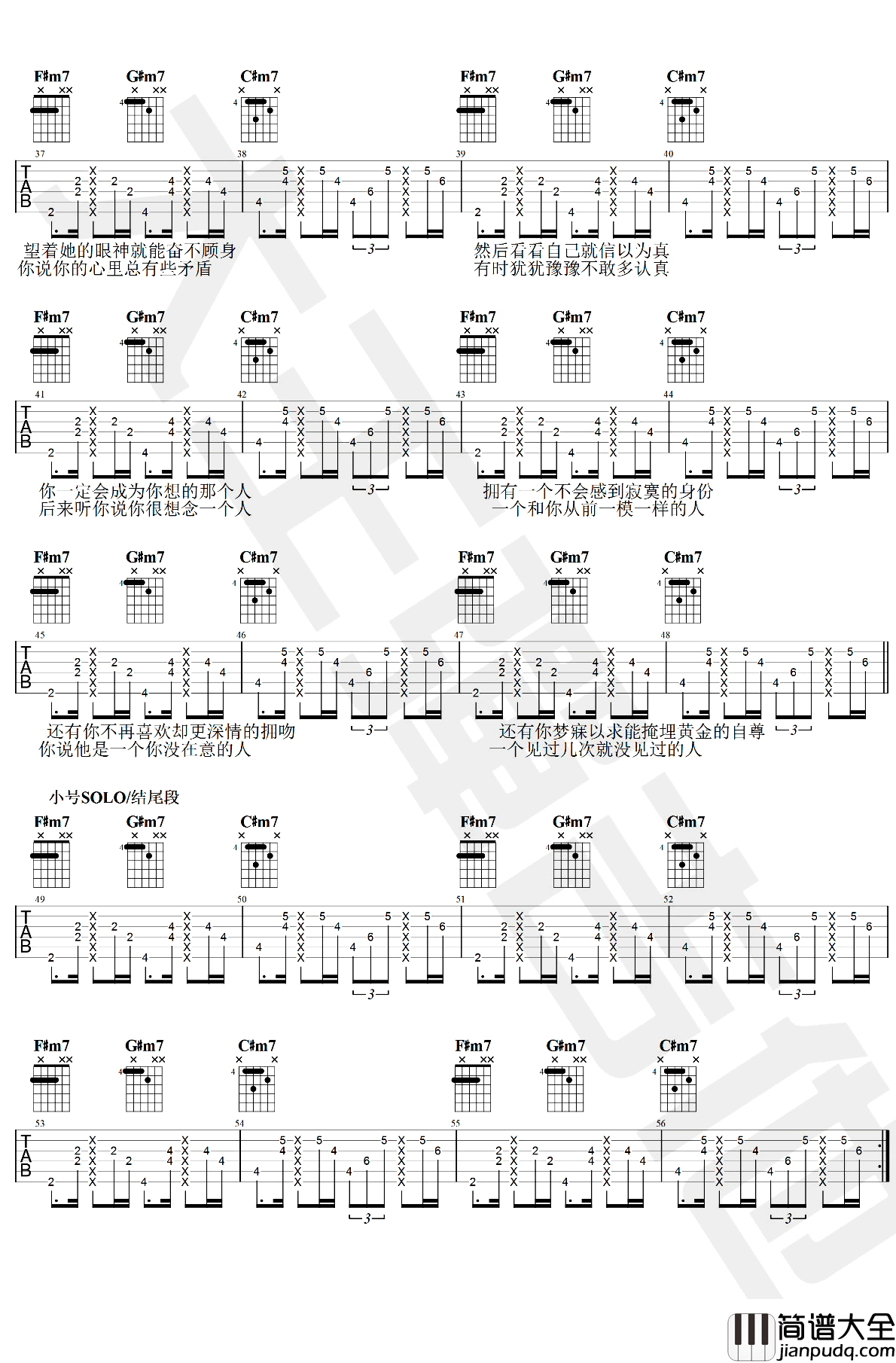你会成为你想的那个人吉他谱_梁博_弹唱图片谱
