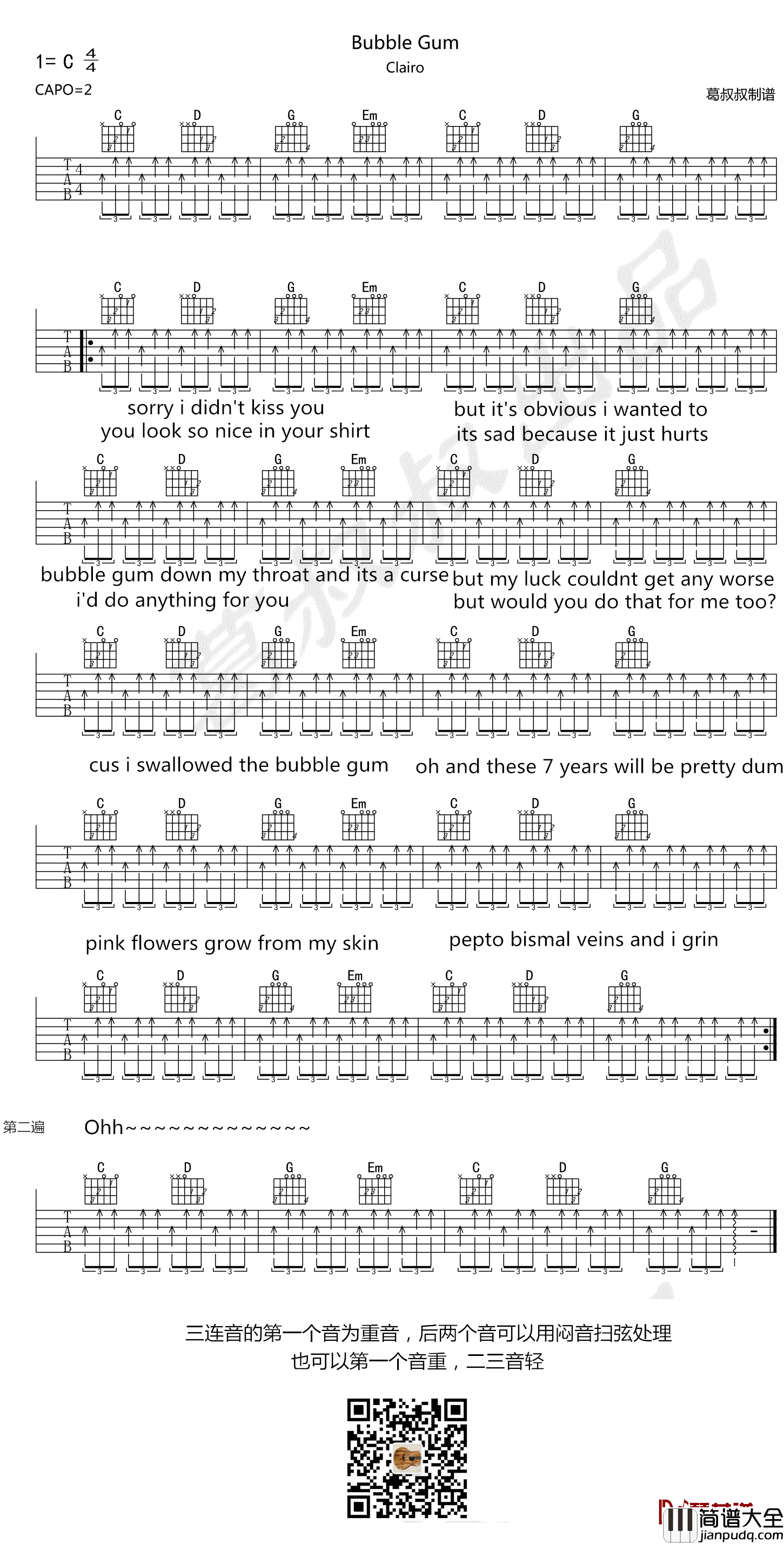 Bubble_Gum吉他谱_C调弹唱谱_Clairo_高清版