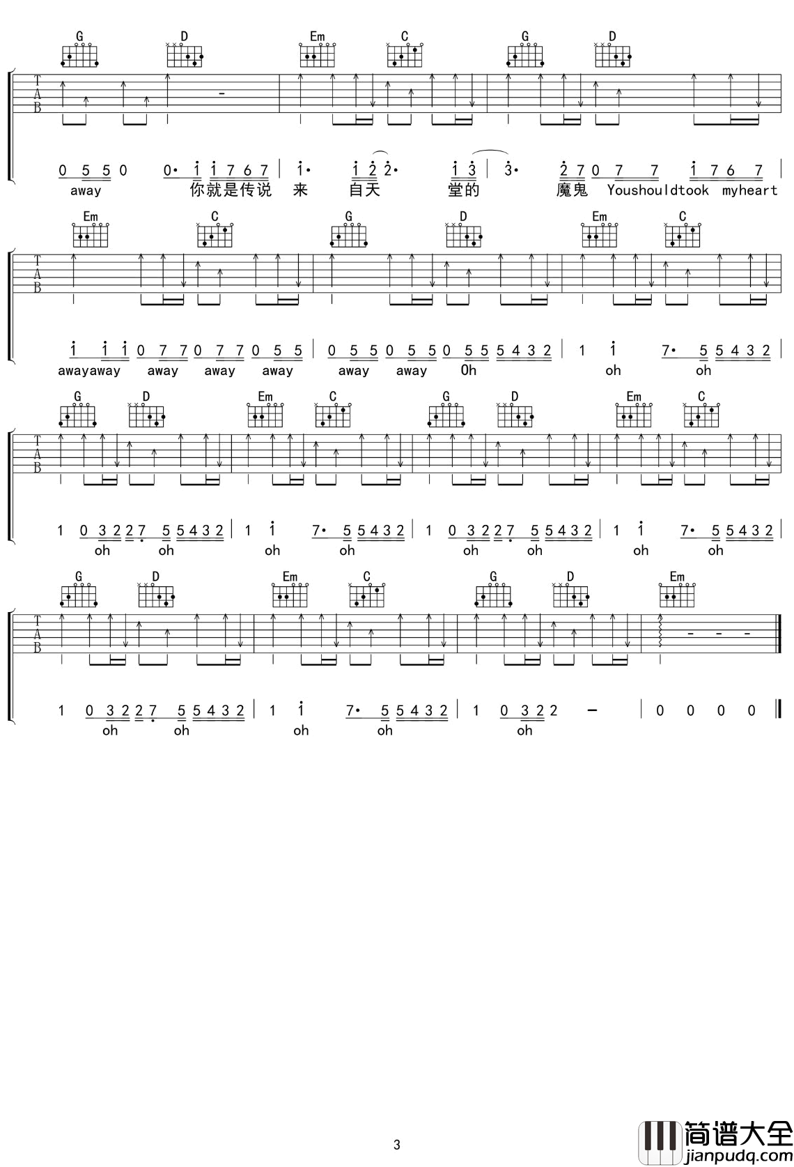 来自天堂的魔鬼吉他谱_G调弹唱谱_邓紫棋【附示范音频】