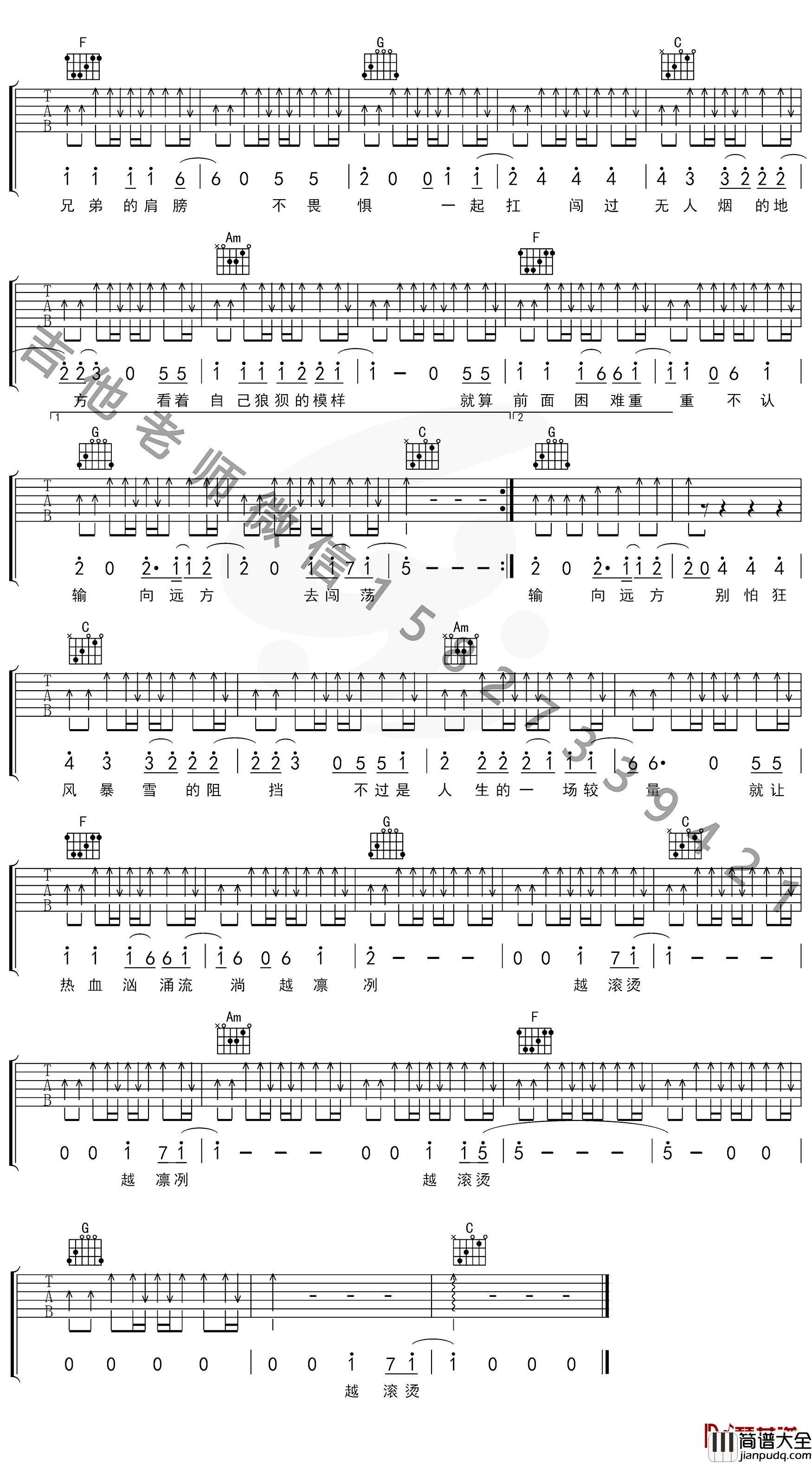 雪暴吉他谱_C调弹唱谱__隔壁老樊