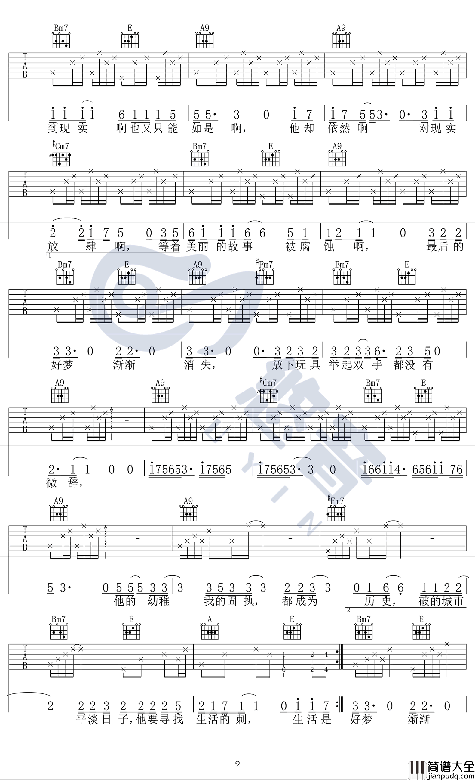 平淡日子里的刺吉他谱_宋冬野_弹唱谱