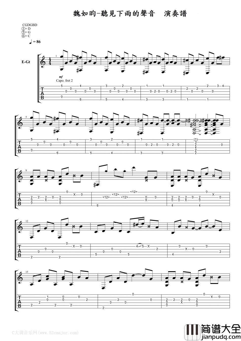 _听见下雨的声音_魏如昀_指弹吉他谱