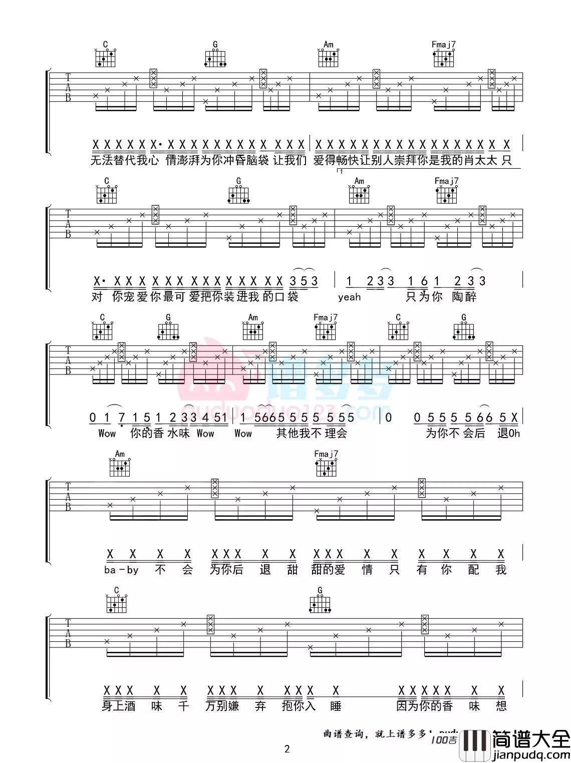 《最甜情歌》 红人馆 C调吉他谱 吉他谱 _最甜情歌__红人馆_C调吉他谱_吉他谱