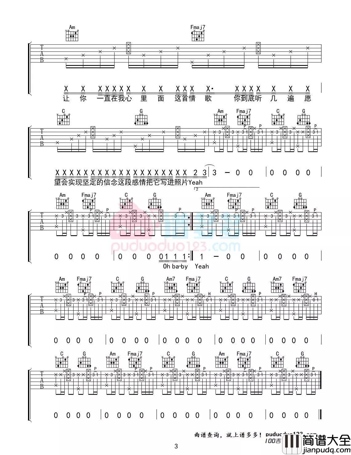 《最甜情歌》 红人馆 C调吉他谱 吉他谱 _最甜情歌__红人馆_C调吉他谱_吉他谱