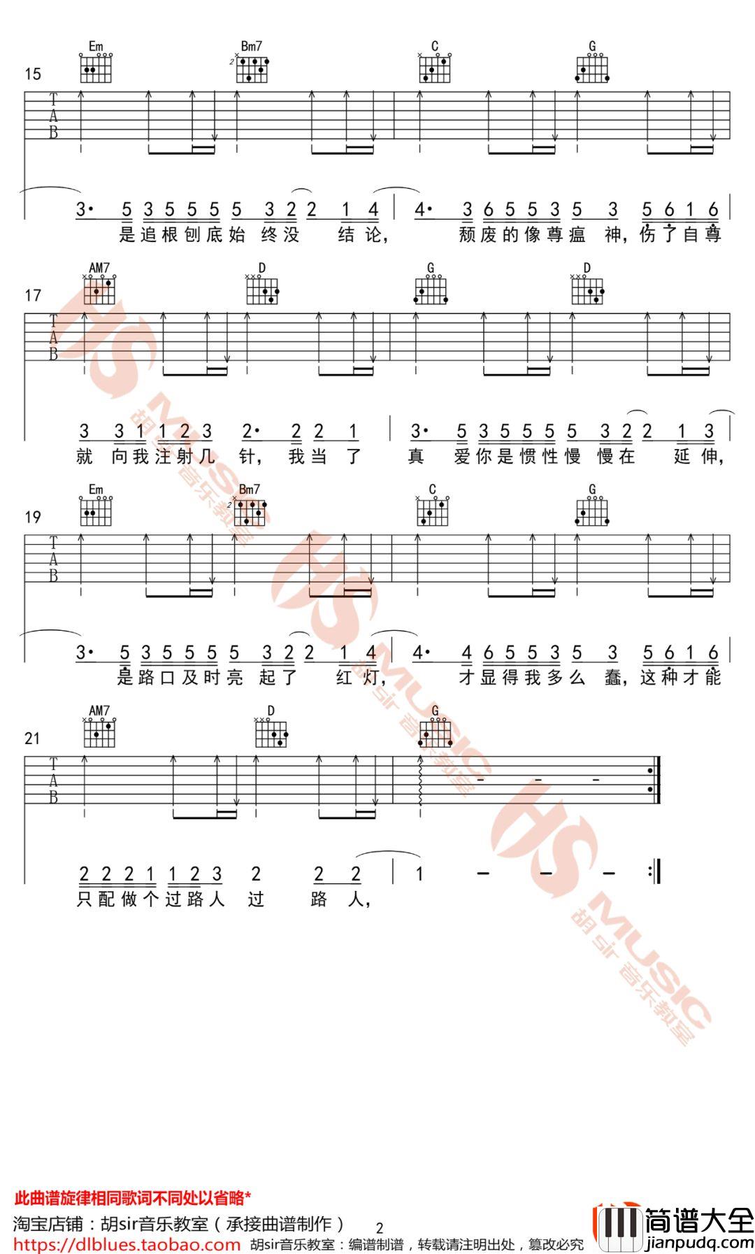 当真_G调吉他谱_曲肖冰