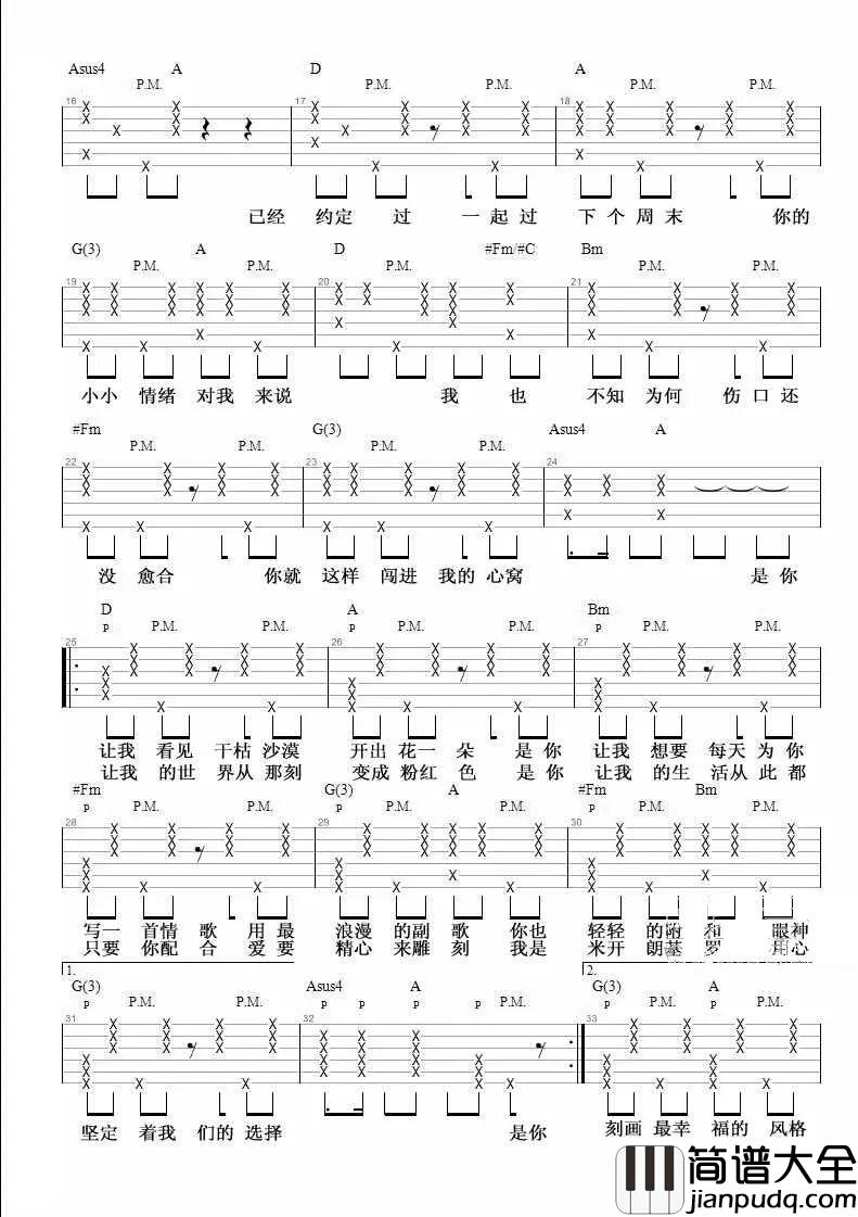 《有点甜》汪苏泷 E选D调吉他谱 _有点甜_汪苏泷_E选D调吉他谱