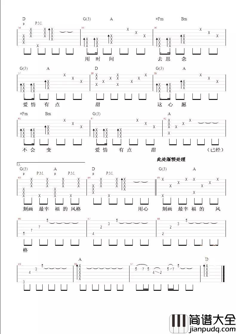 《有点甜》汪苏泷 E选D调吉他谱 _有点甜_汪苏泷_E选D调吉他谱