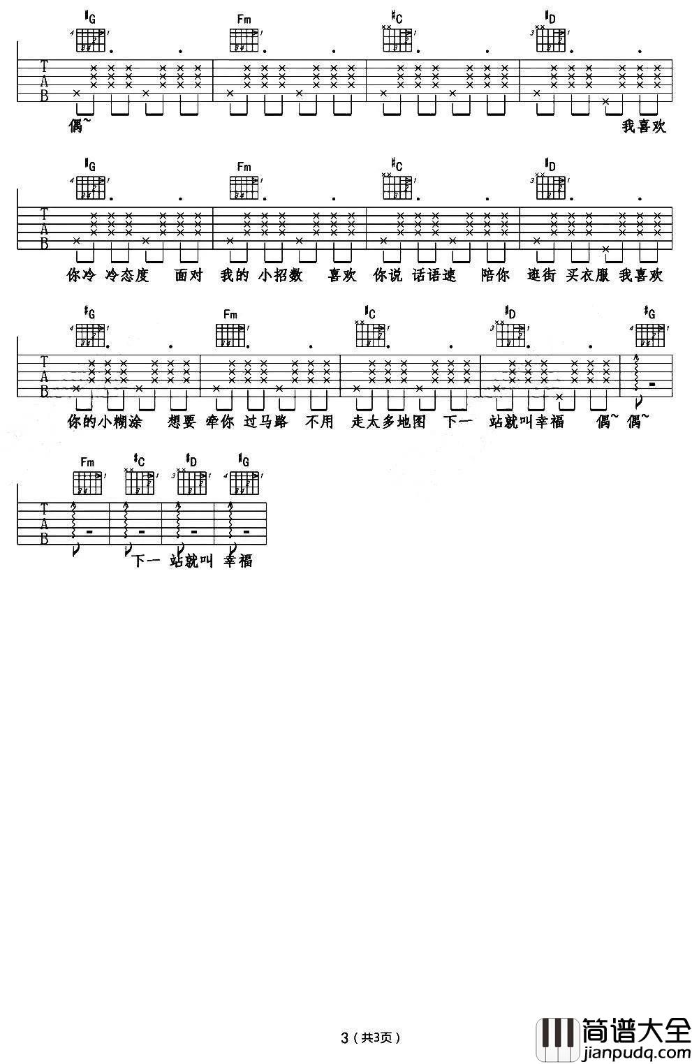 _海绵宝宝_影视动画_E调吉他谱