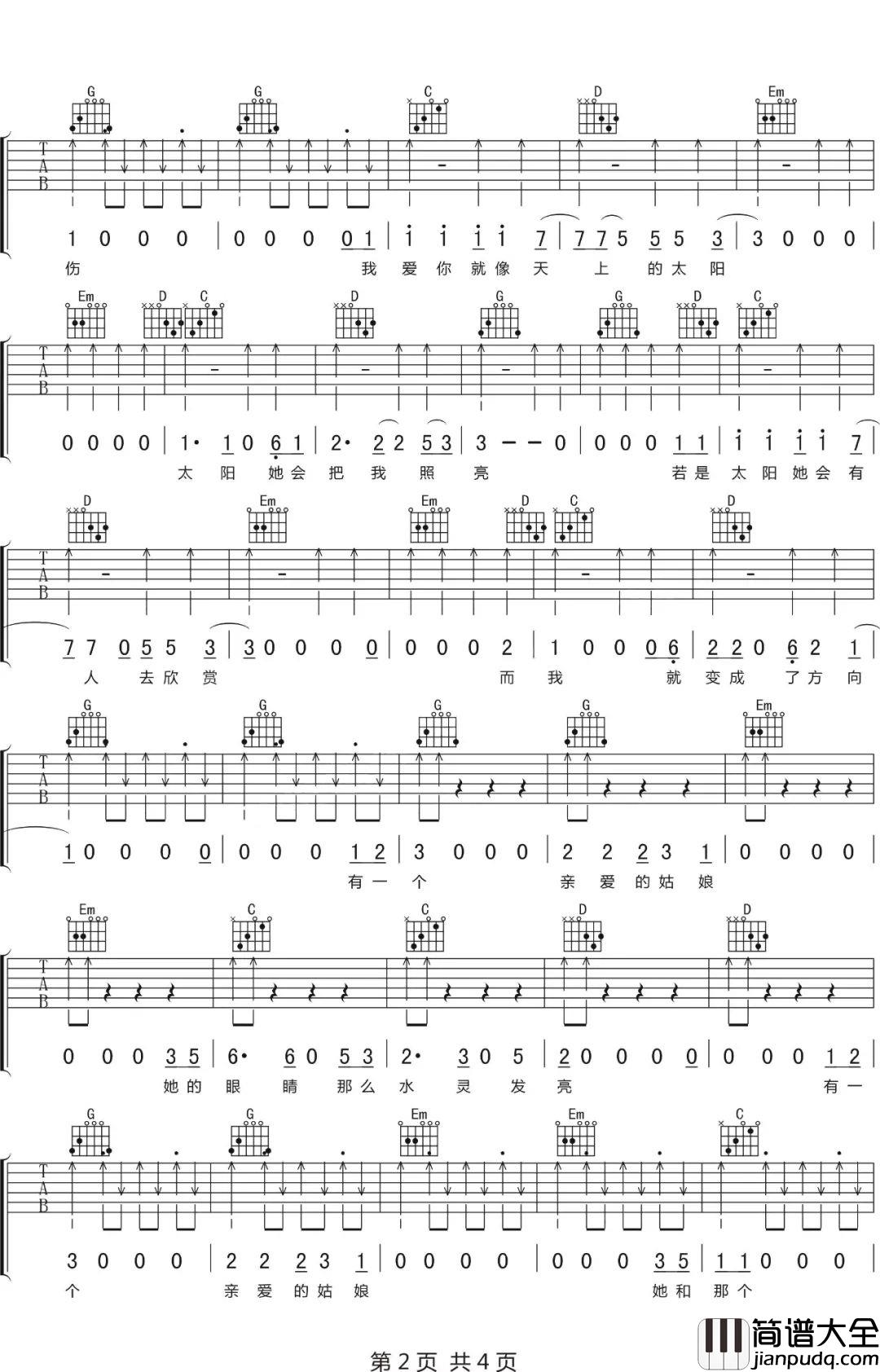 _姑娘_王北车_G调吉他谱