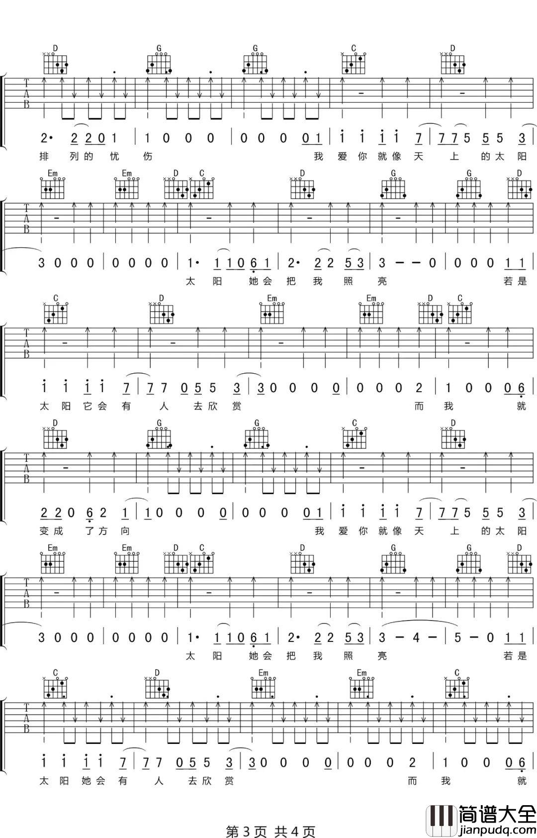 _姑娘_王北车_G调吉他谱