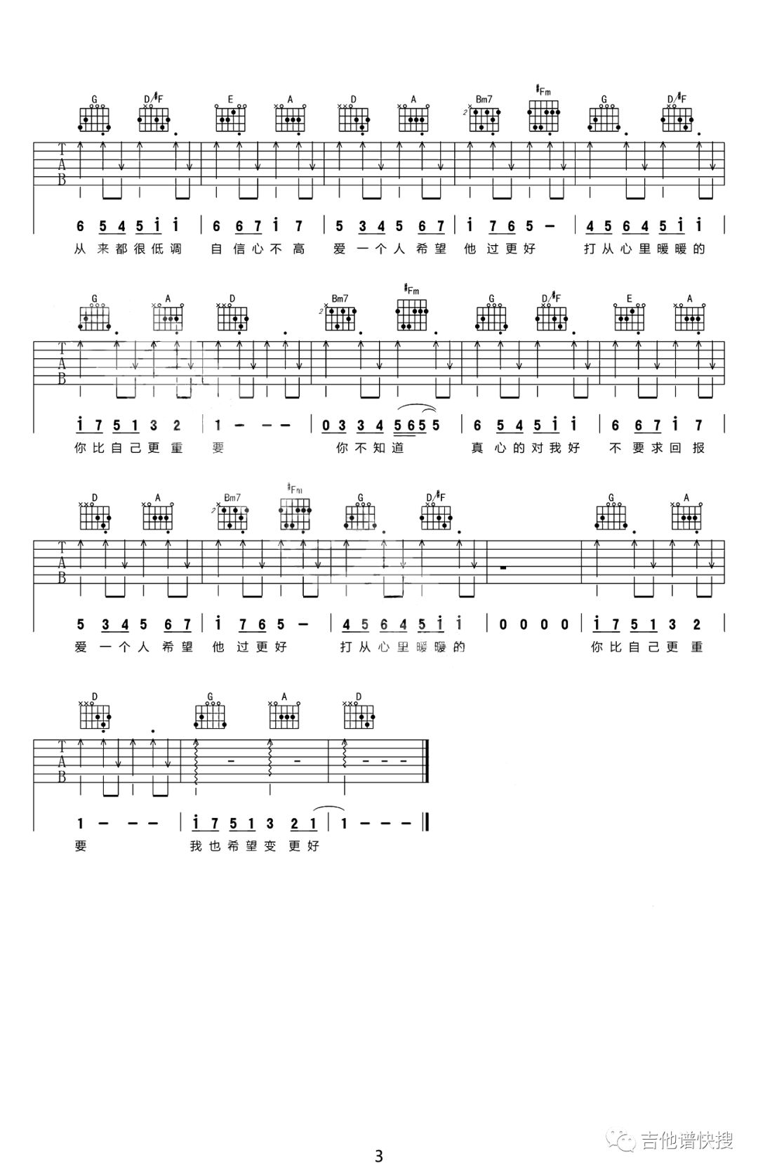 《暖暖》梁静茹 C转D调吉他谱 _暖暖_梁静茹_C转D调吉他谱