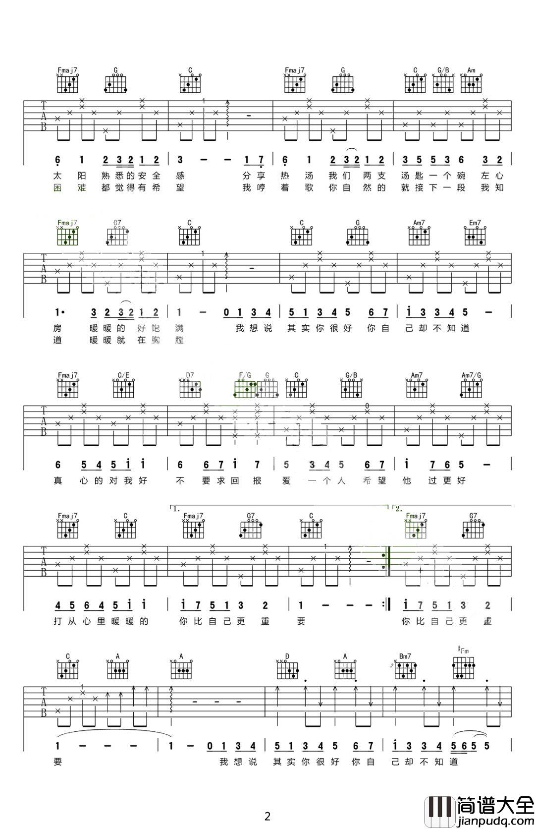 《暖暖》梁静茹 C转D调吉他谱 _暖暖_梁静茹_C转D调吉他谱