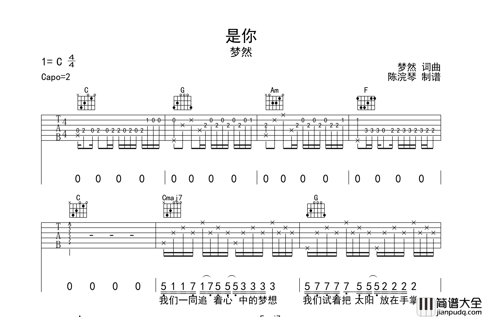 梦然_是你_吉他谱_C调吉他弹唱谱