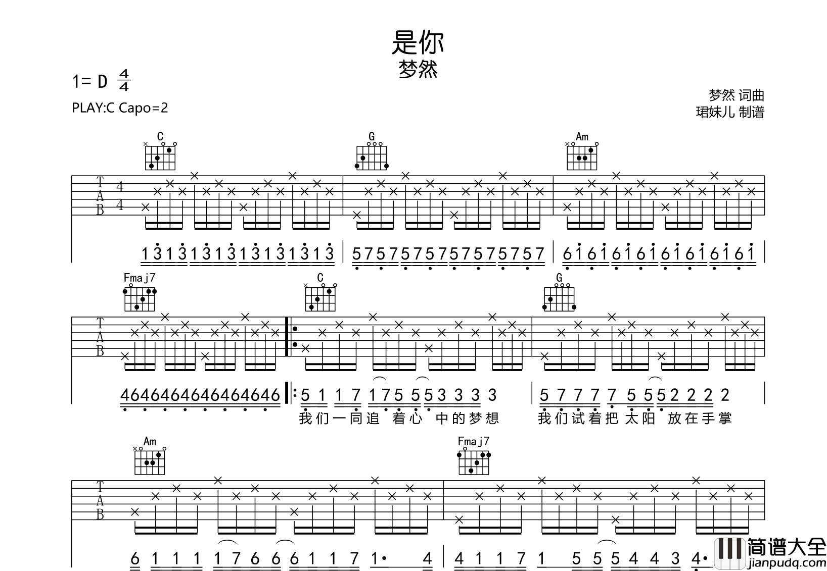 是你吉他谱_梦然_C调弹唱六线谱